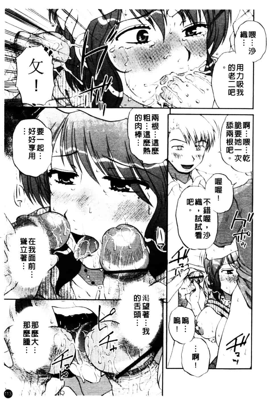 [胡桃屋ましみん] 肉妻通信_第6集