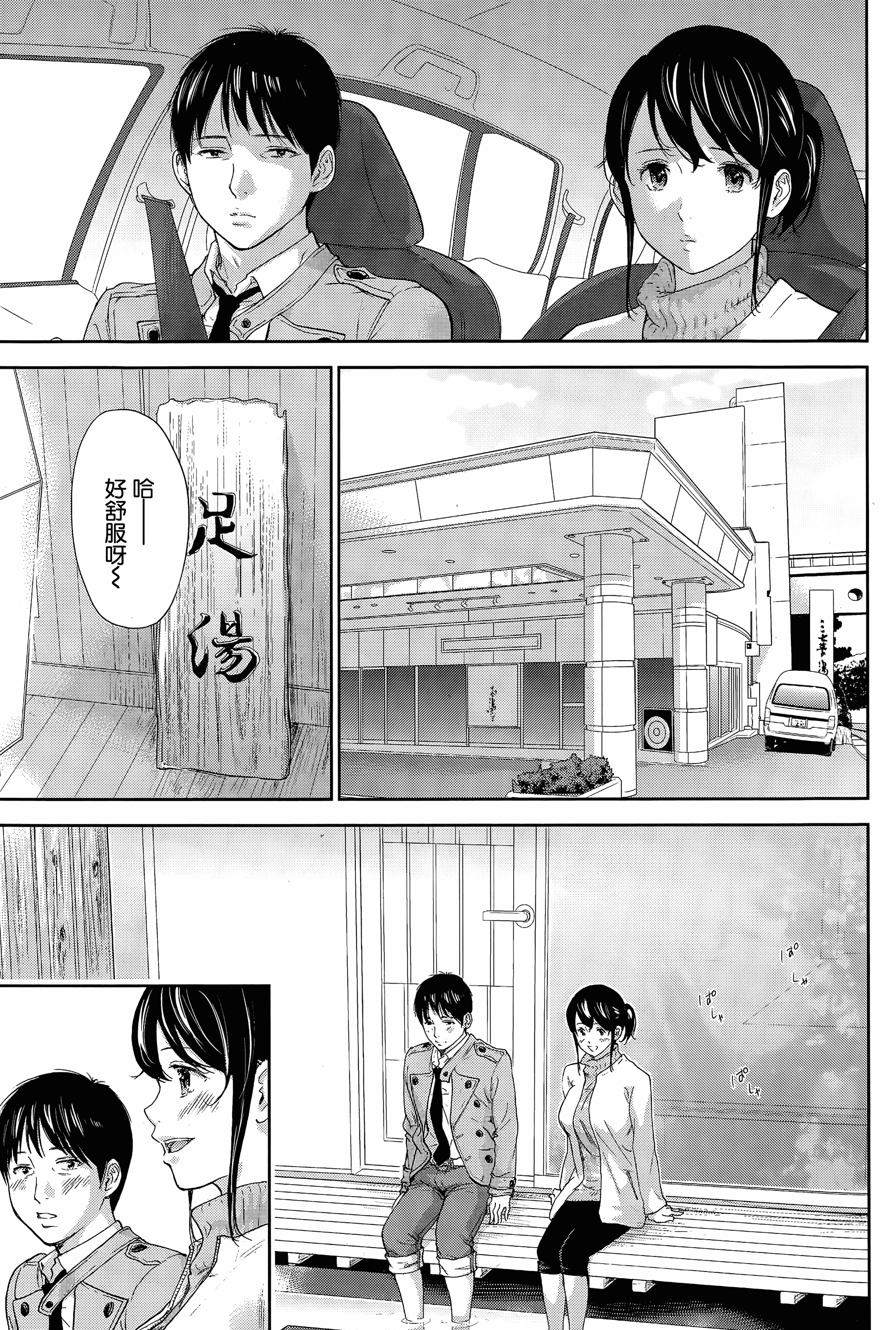 [色白好] ネトラセラレ 虛假的寢取 第1-27話_第16集