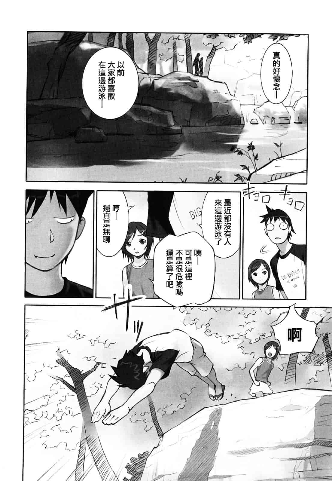 [花犬] 少女戯画_第1集