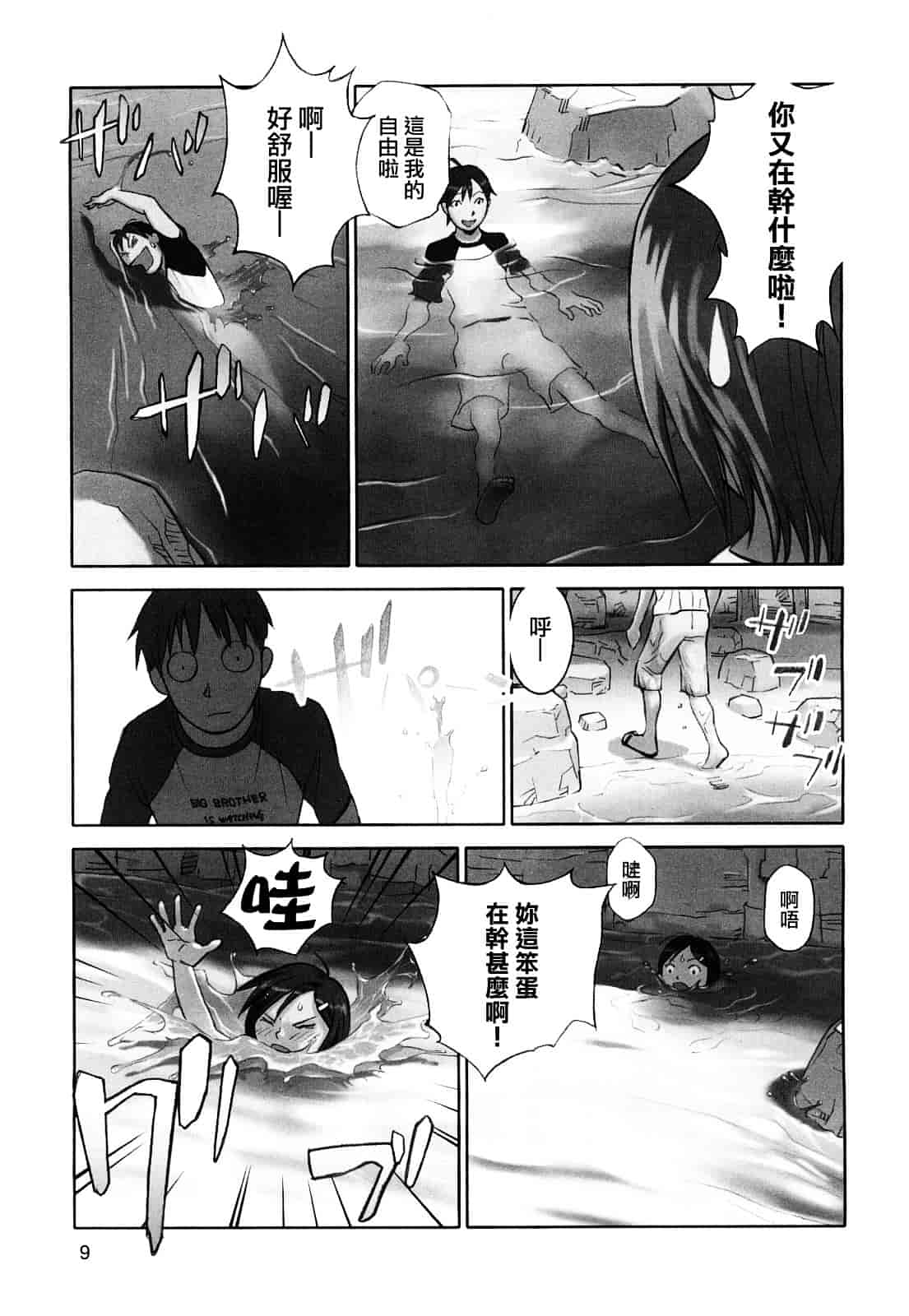 [花犬] 少女戯画_第1集
