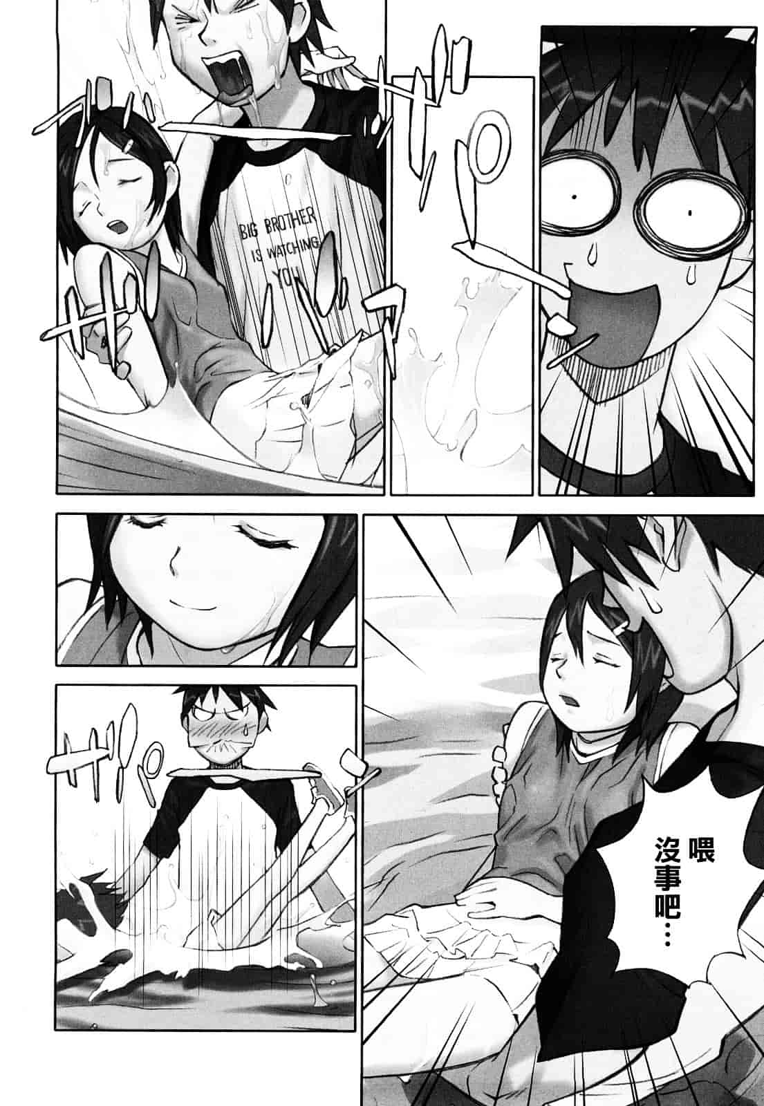 [花犬] 少女戯画_第1集