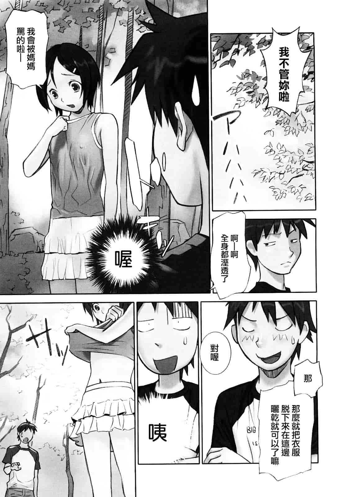 [花犬] 少女戯画_第1集