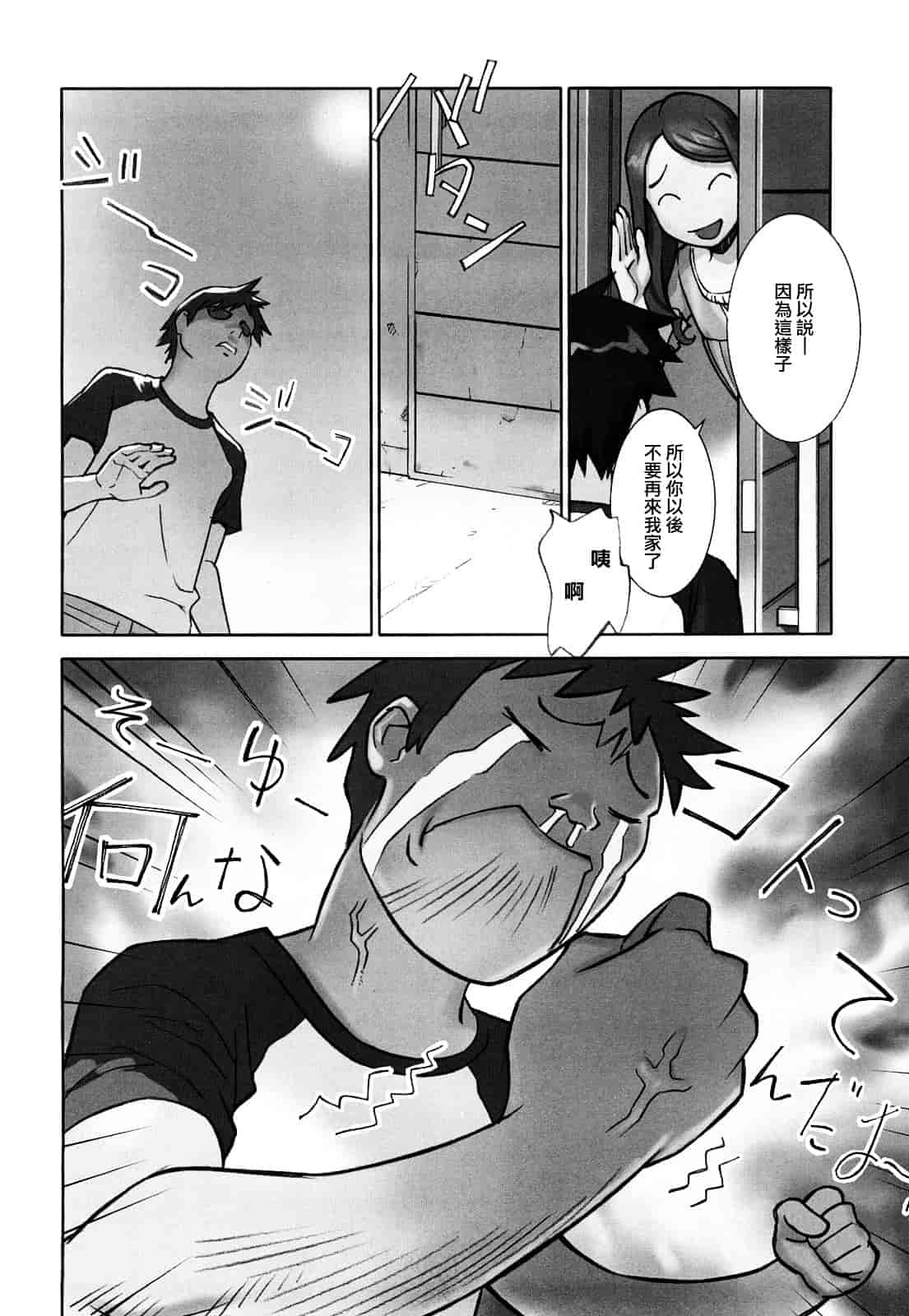 [花犬] 少女戯画_第1集