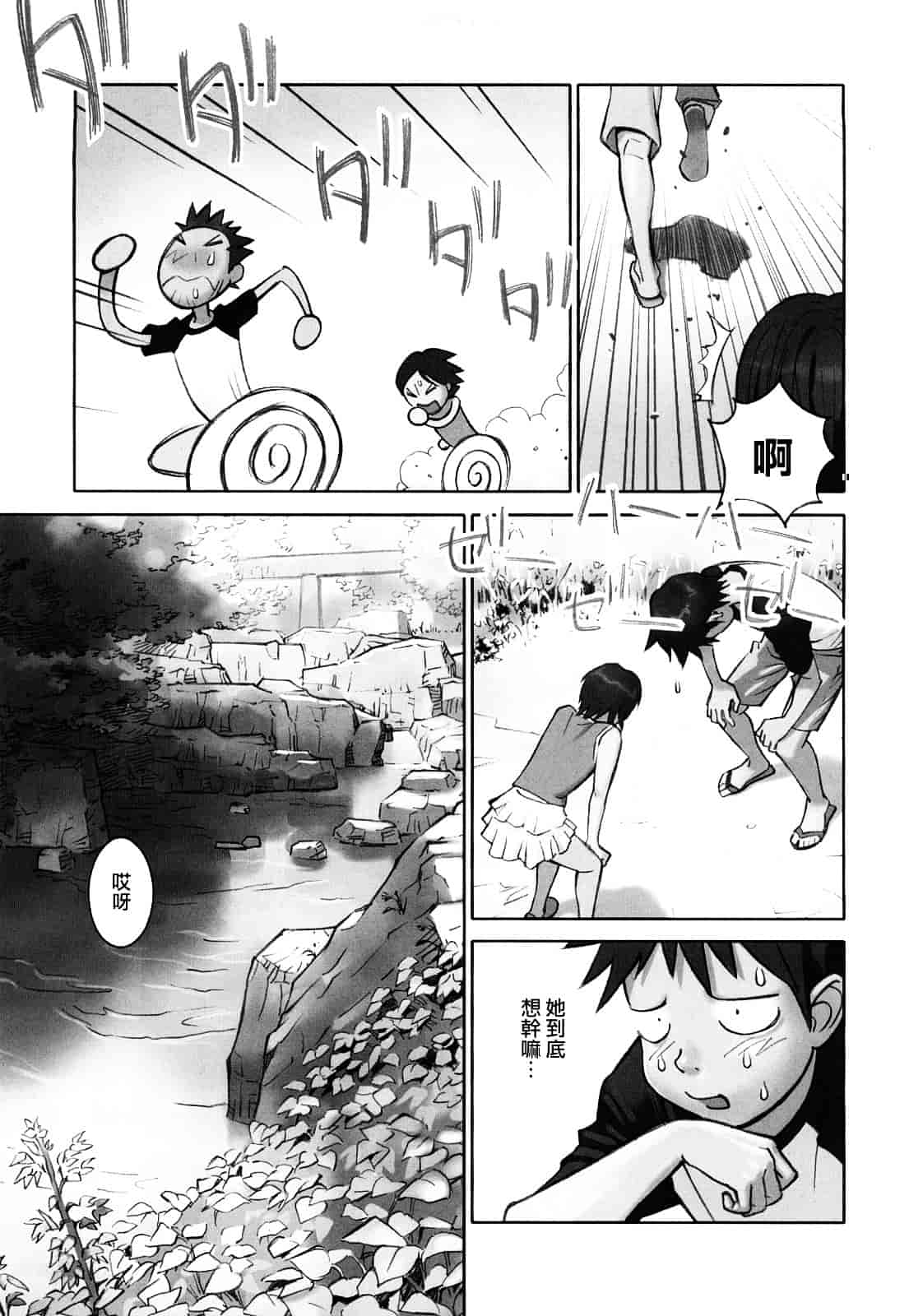 [花犬] 少女戯画_第1集