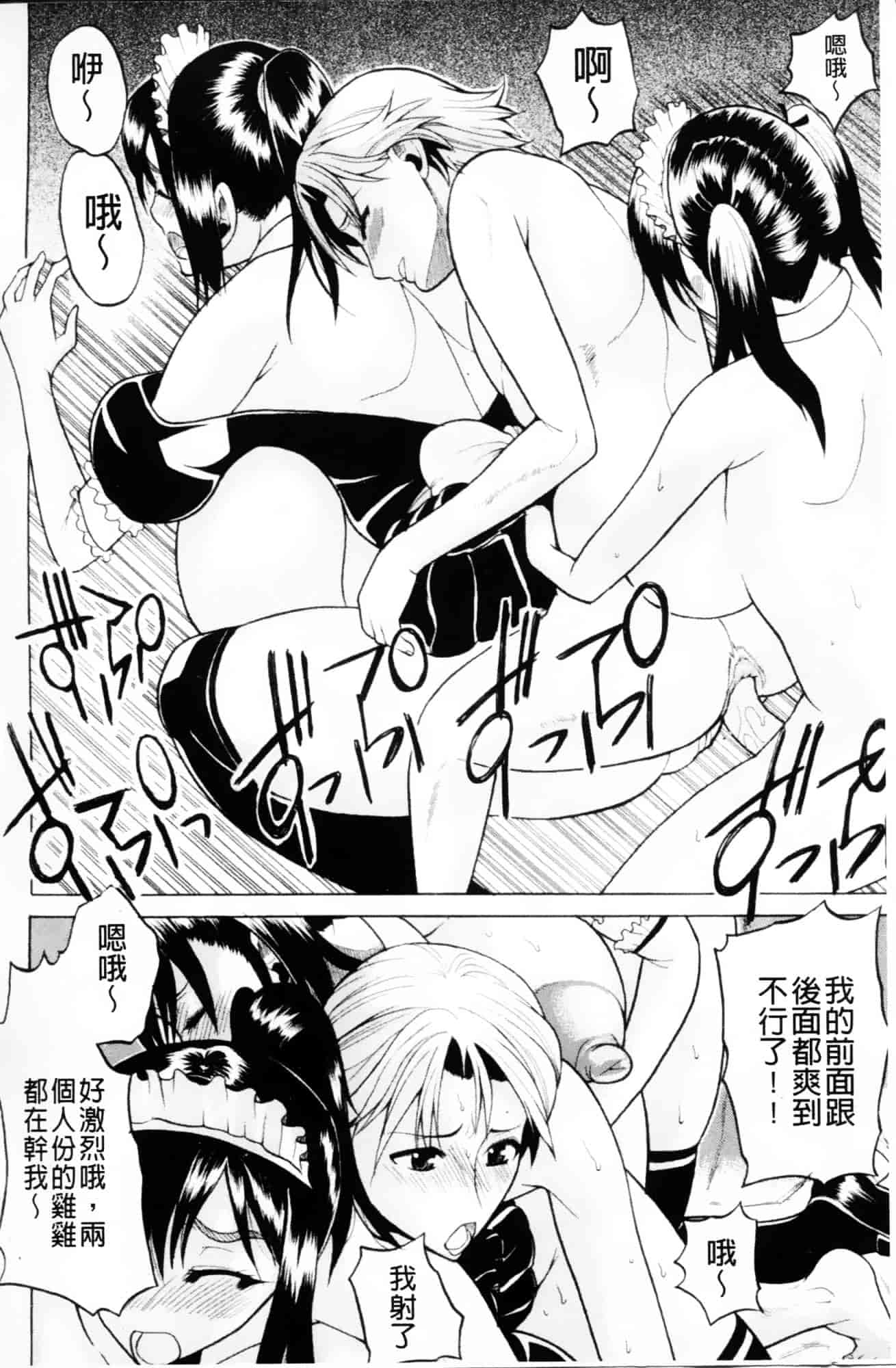 [若月] GIANTESS～でか尻？でか乳の女達～_第7集