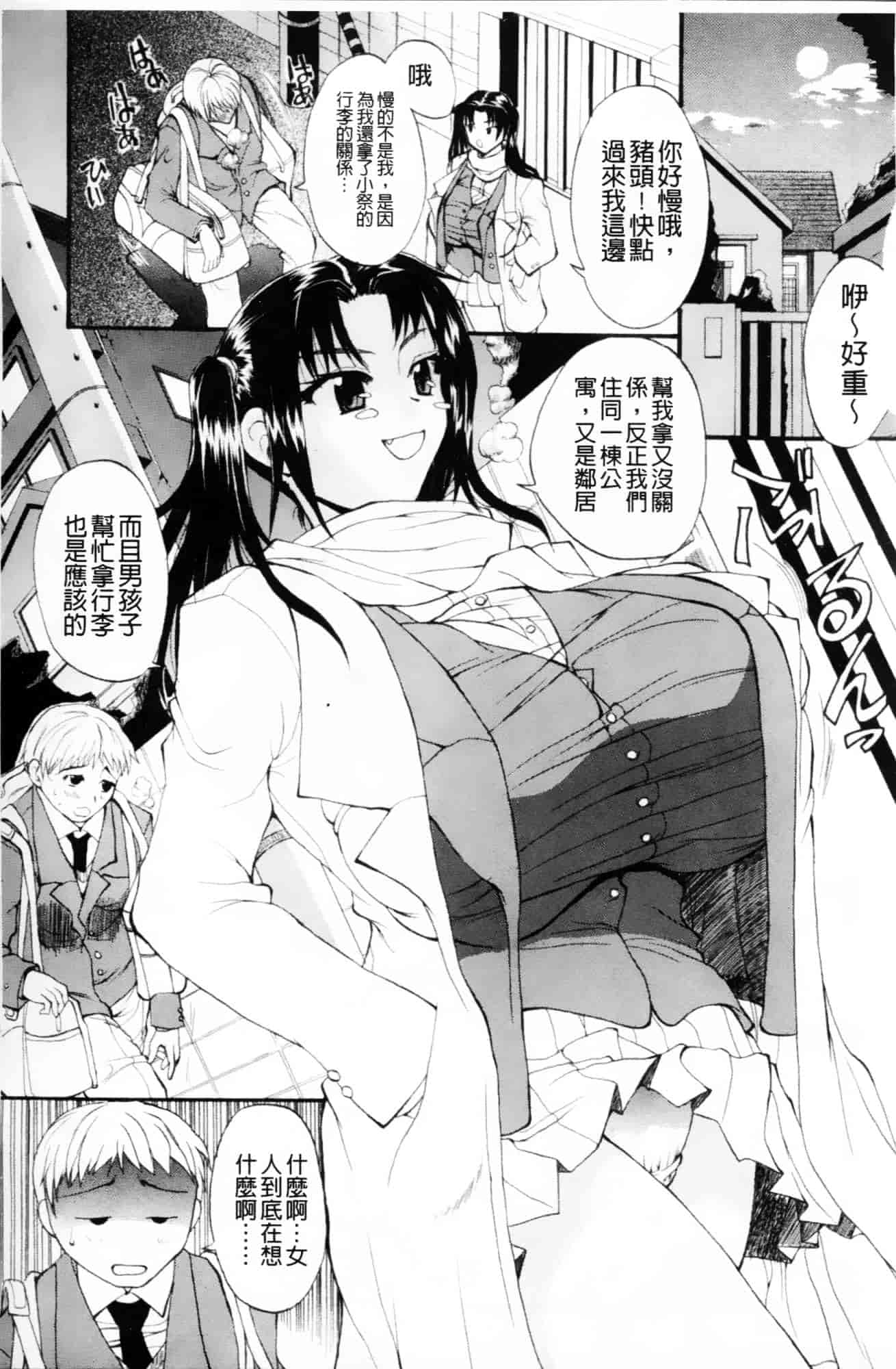 [若月] GIANTESS～でか尻？でか乳の女達～_第7集