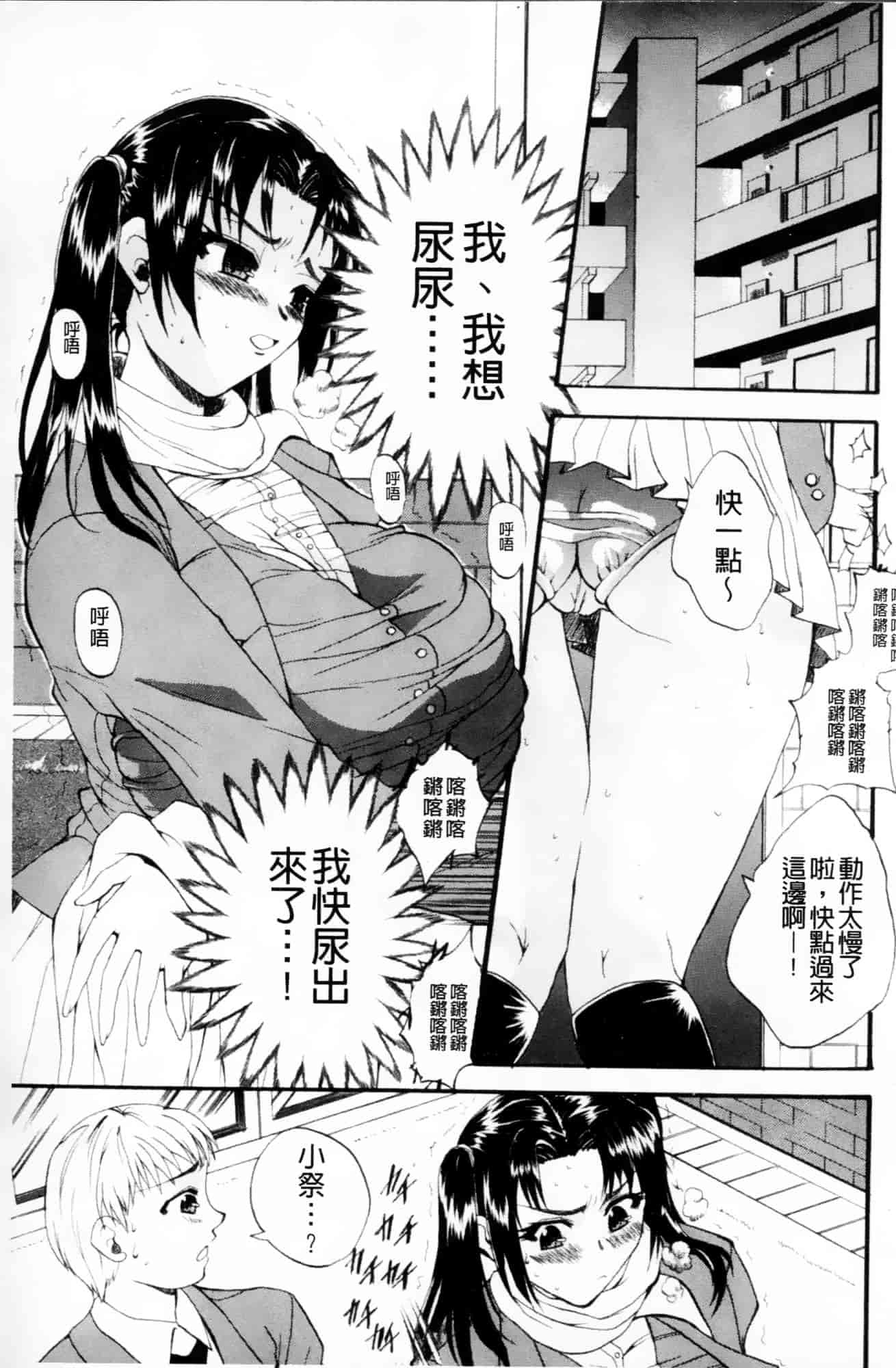 [若月] GIANTESS～でか尻？でか乳の女達～_第7集