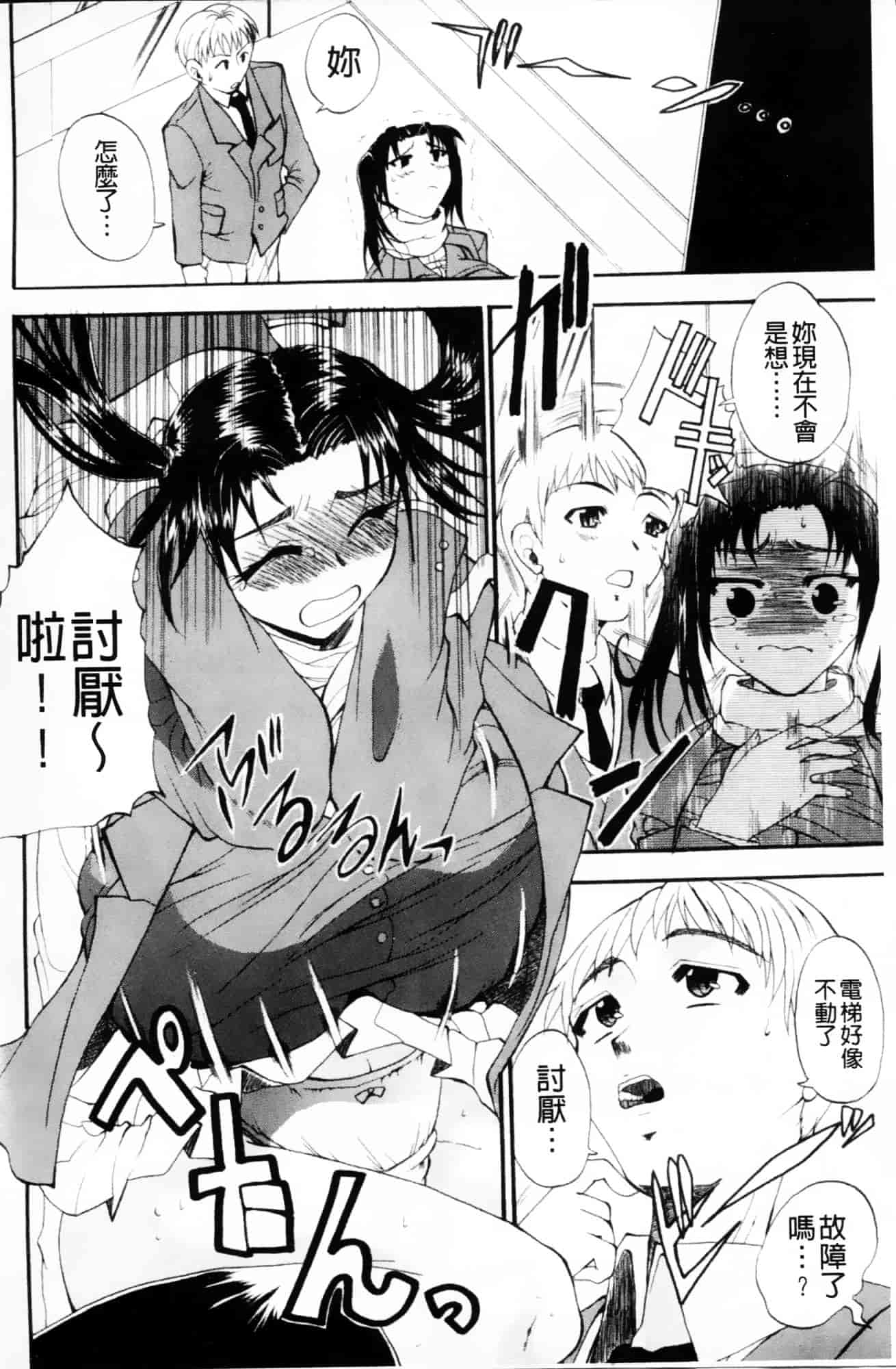 [若月] GIANTESS～でか尻？でか乳の女達～_第7集