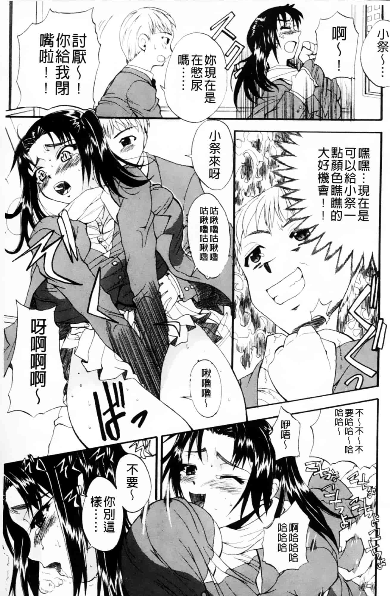 [若月] GIANTESS～でか尻？でか乳の女達～_第7集