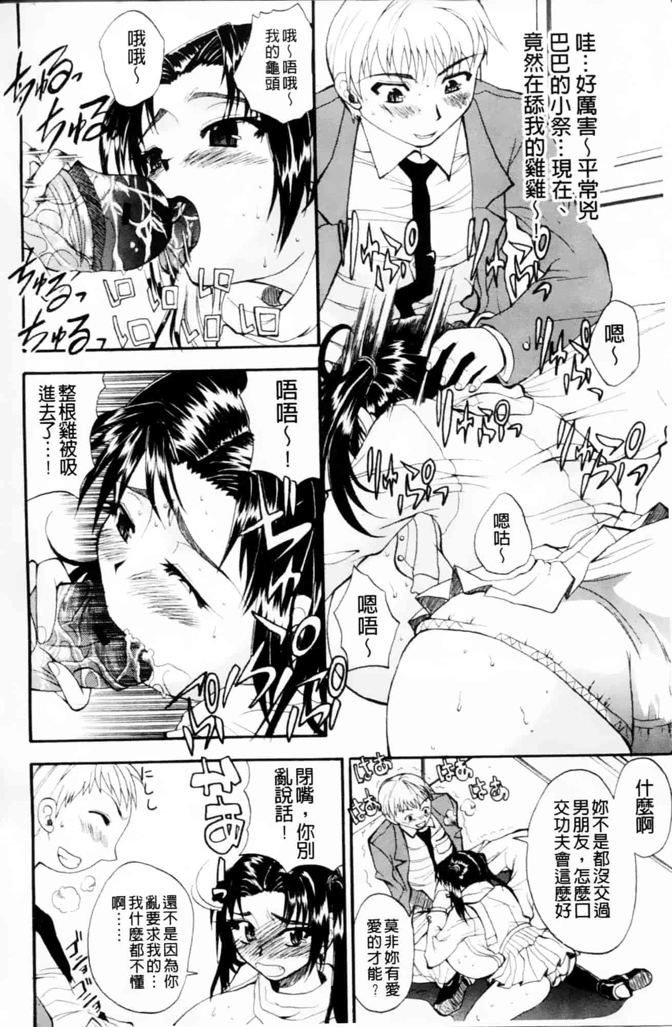 [若月] GIANTESS～でか尻？でか乳の女達～_第7集