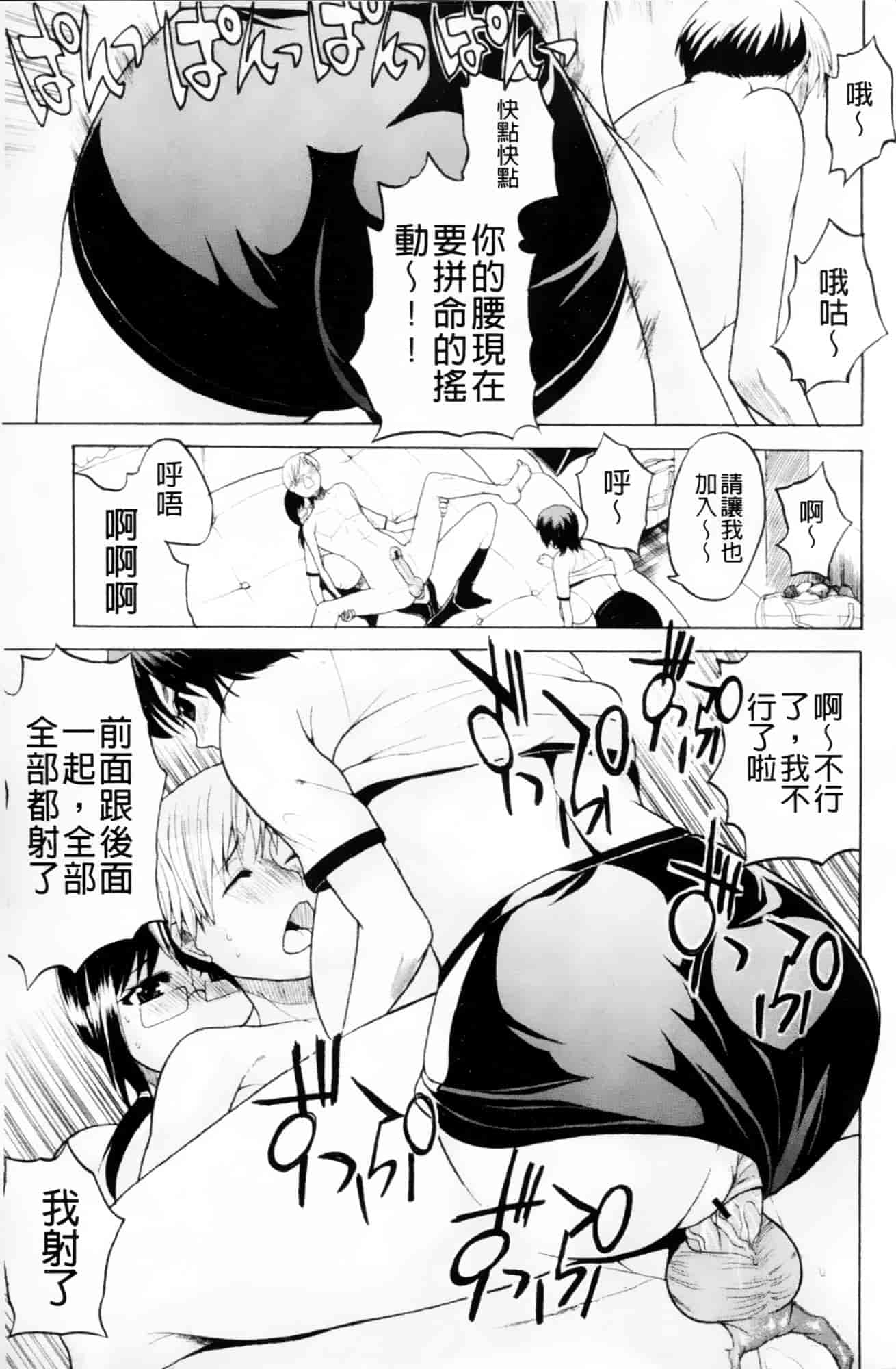 [若月] GIANTESS～でか尻？でか乳の女達～_第2集
