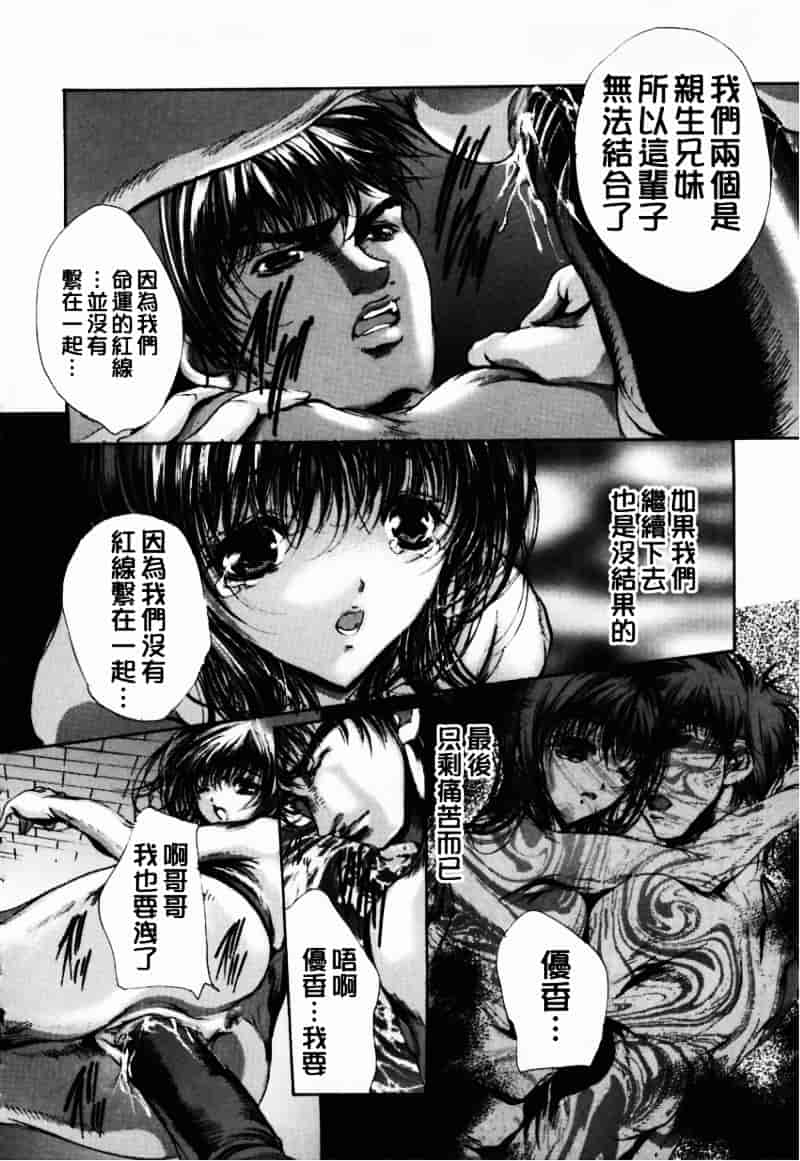 [荒木京也] 避雷針_第7集