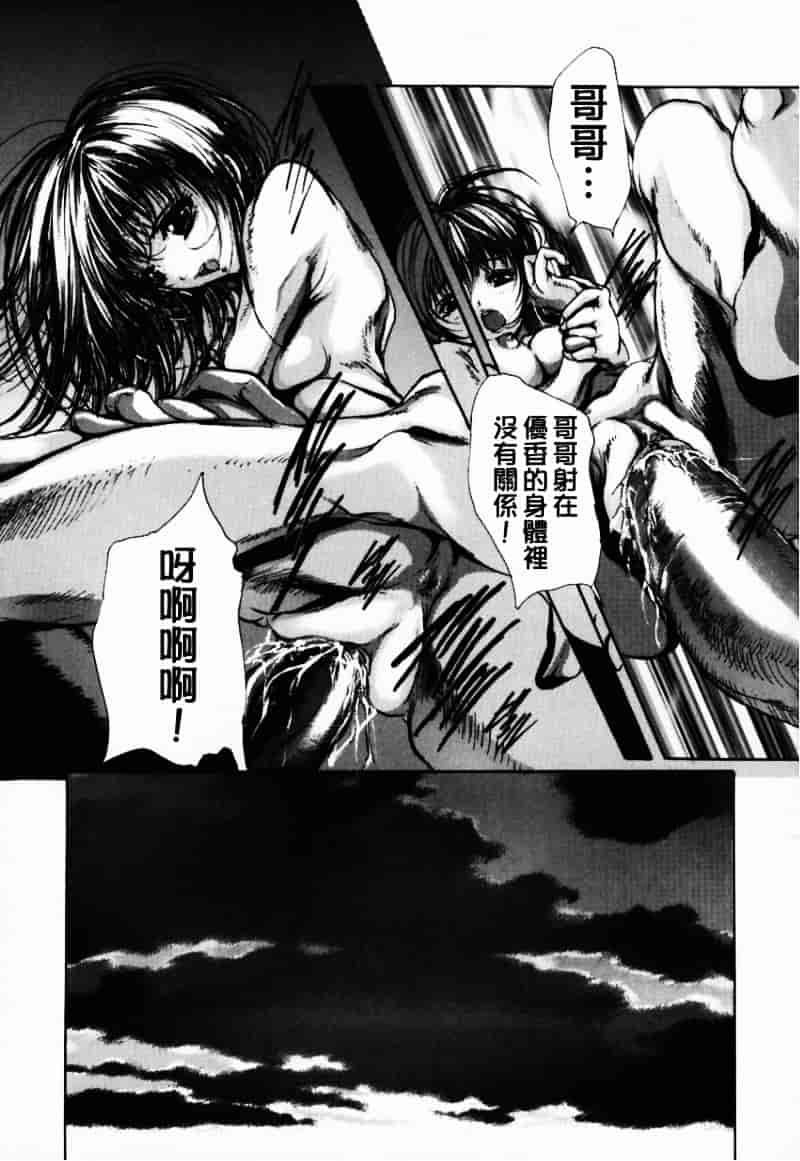[荒木京也] 避雷針_第7集