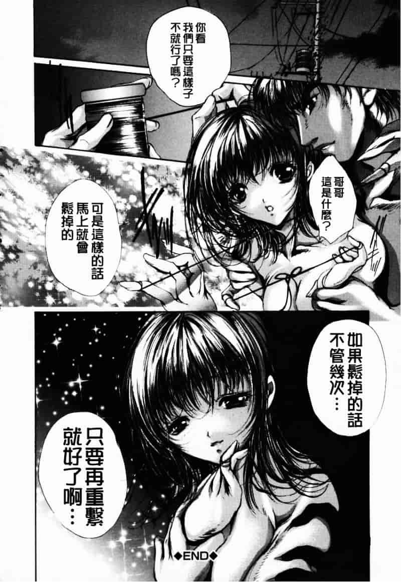 [荒木京也] 避雷針_第7集