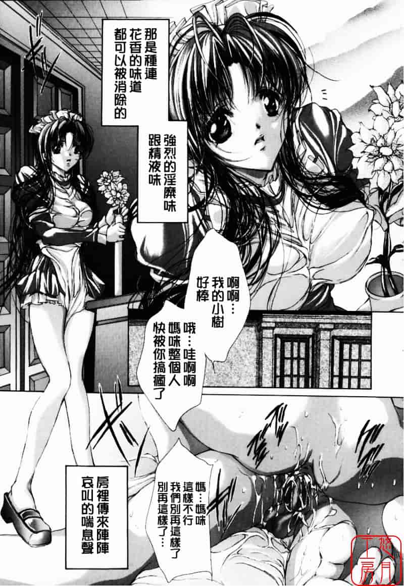 [荒木京也] 避雷針_第7集