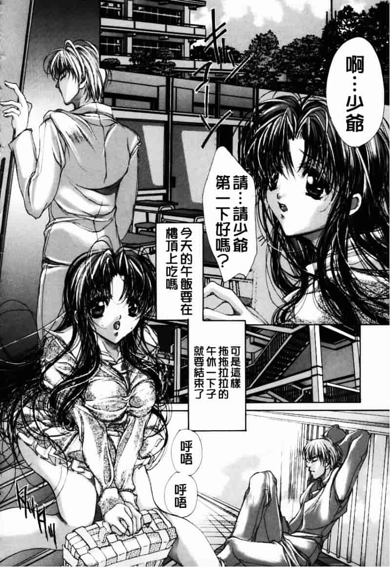 [荒木京也] 避雷針_第7集