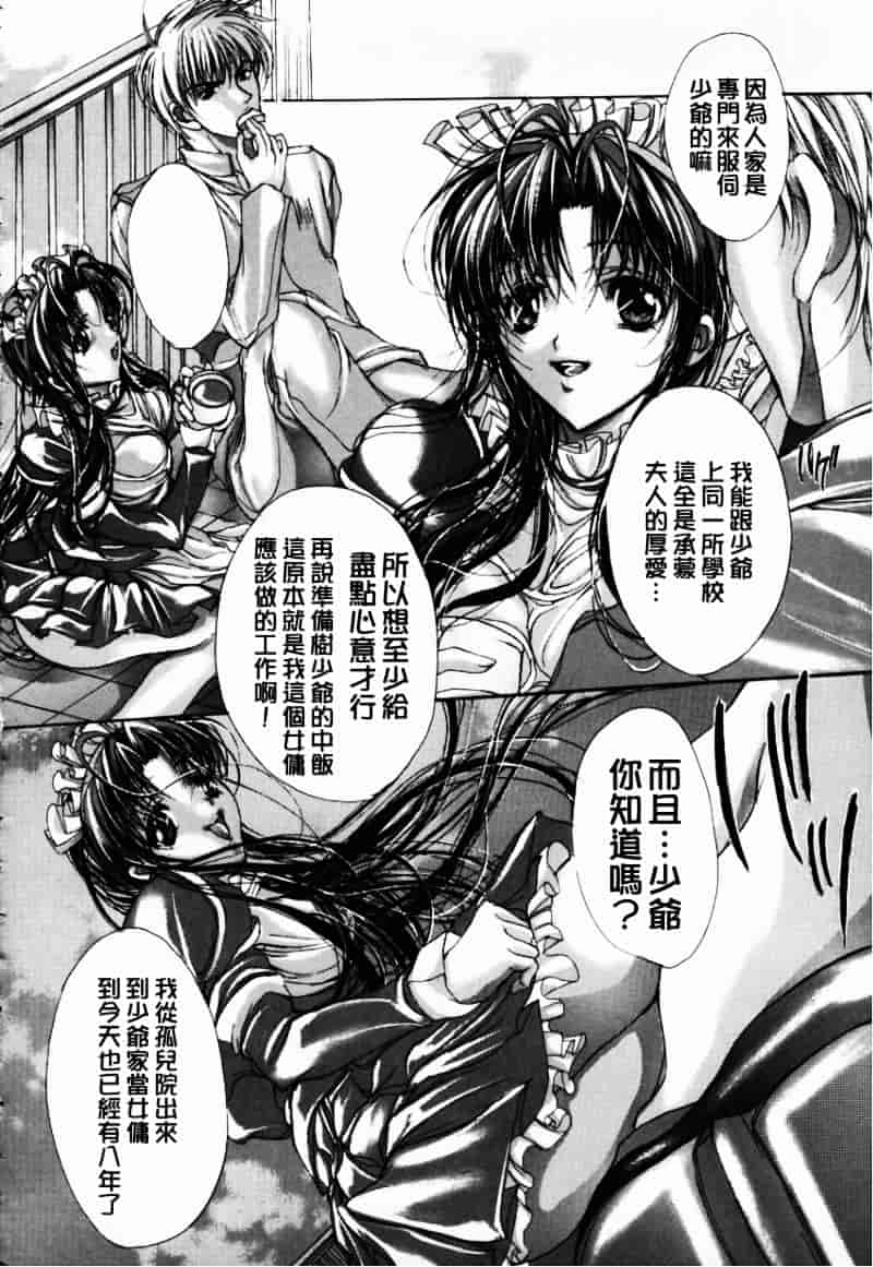 [荒木京也] 避雷針_第7集
