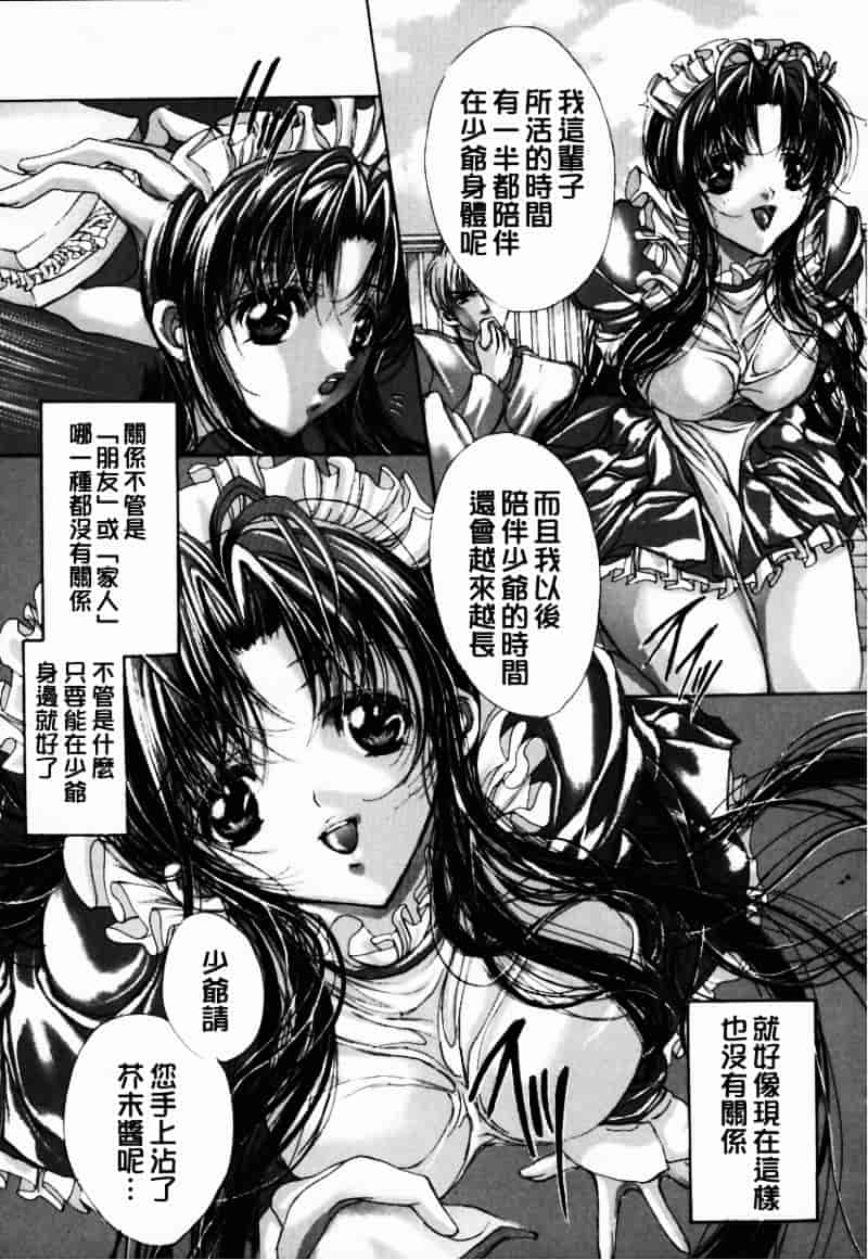 [荒木京也] 避雷針_第7集