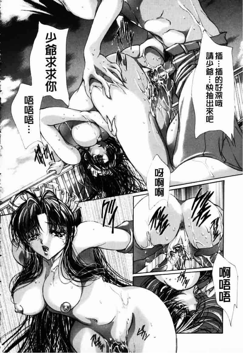 [荒木京也] 避雷針_第7集