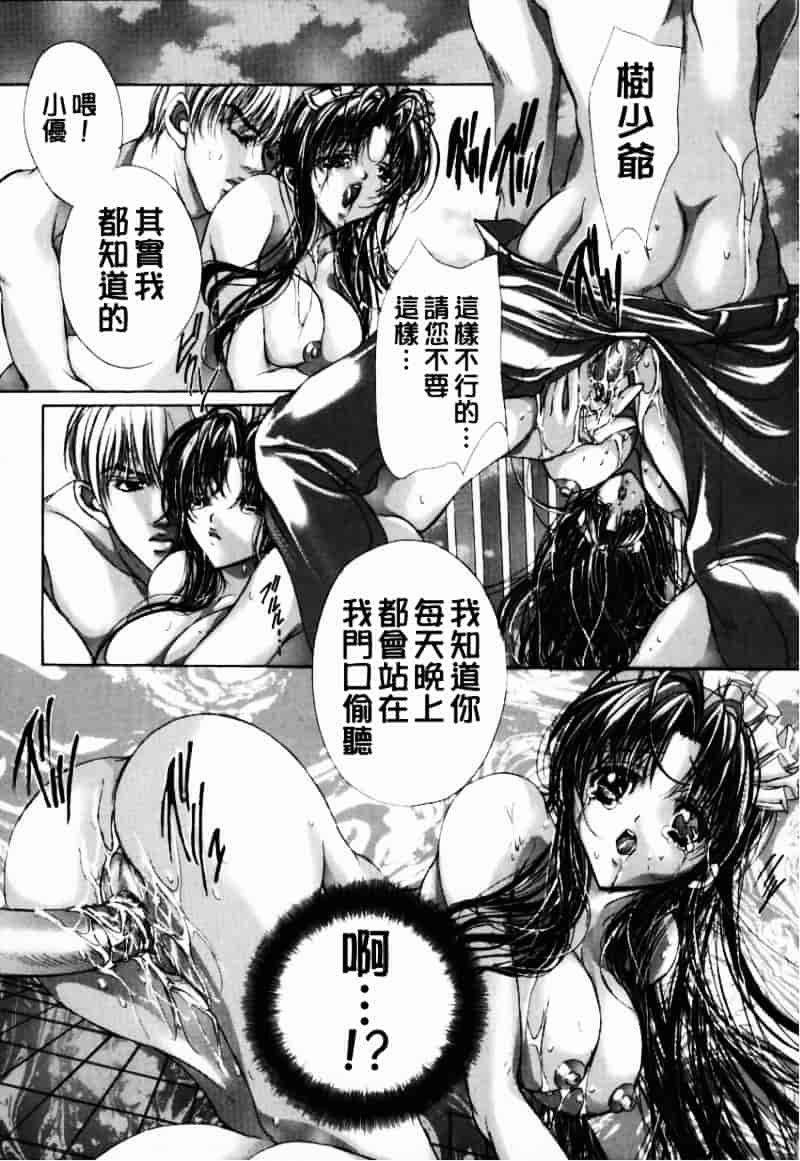 [荒木京也] 避雷針_第7集