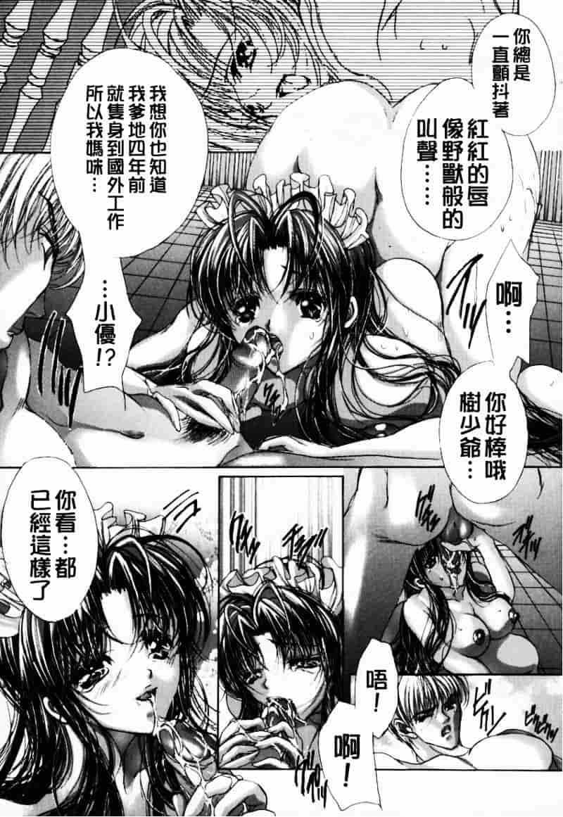 [荒木京也] 避雷針_第7集