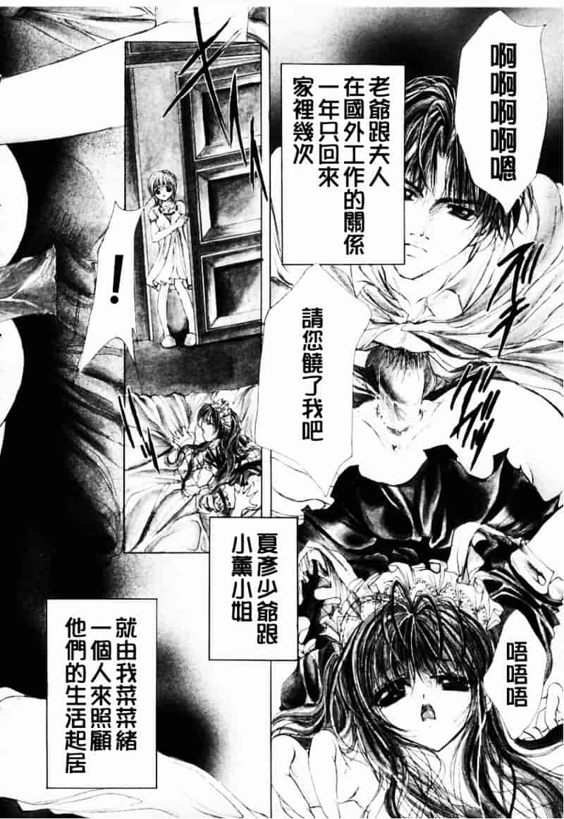 [荒木京也] 避雷針_第4集