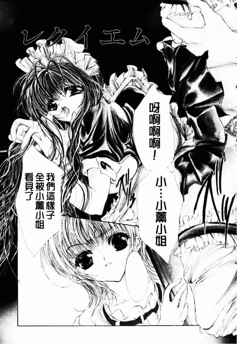 [荒木京也] 避雷針_第4集