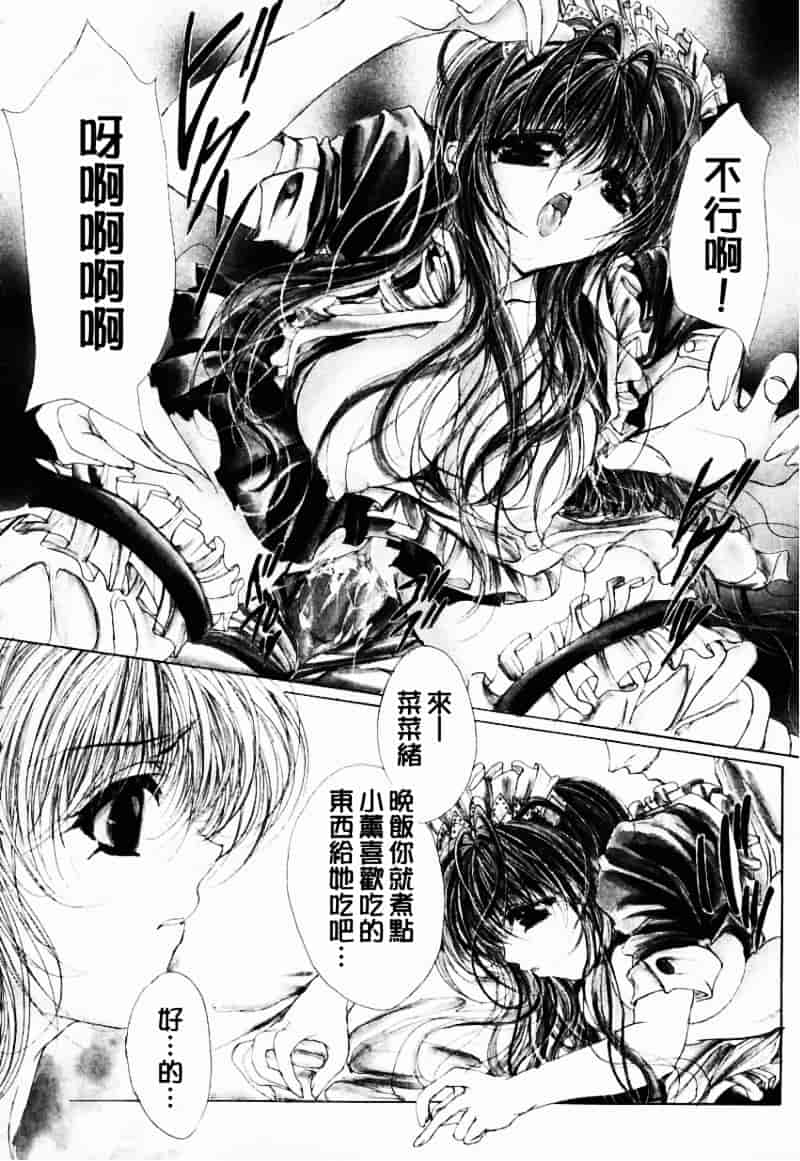 [荒木京也] 避雷針_第4集