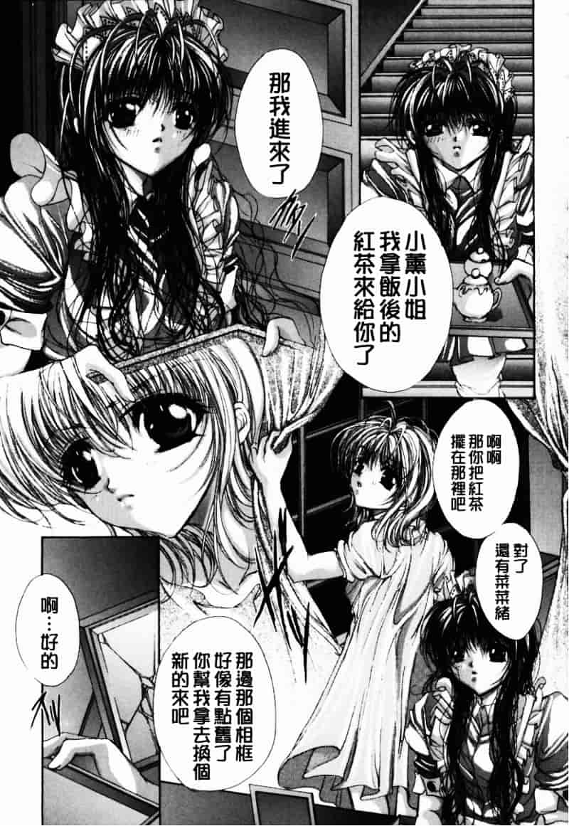 [荒木京也] 避雷針_第4集