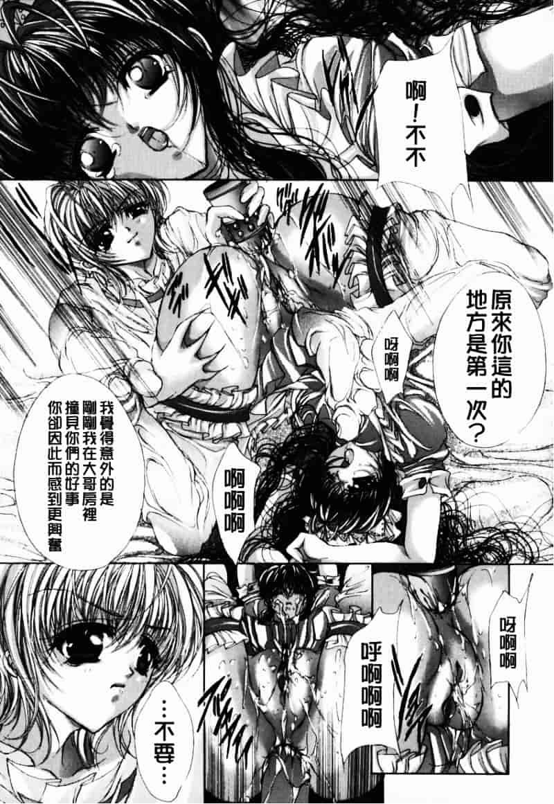 [荒木京也] 避雷針_第4集