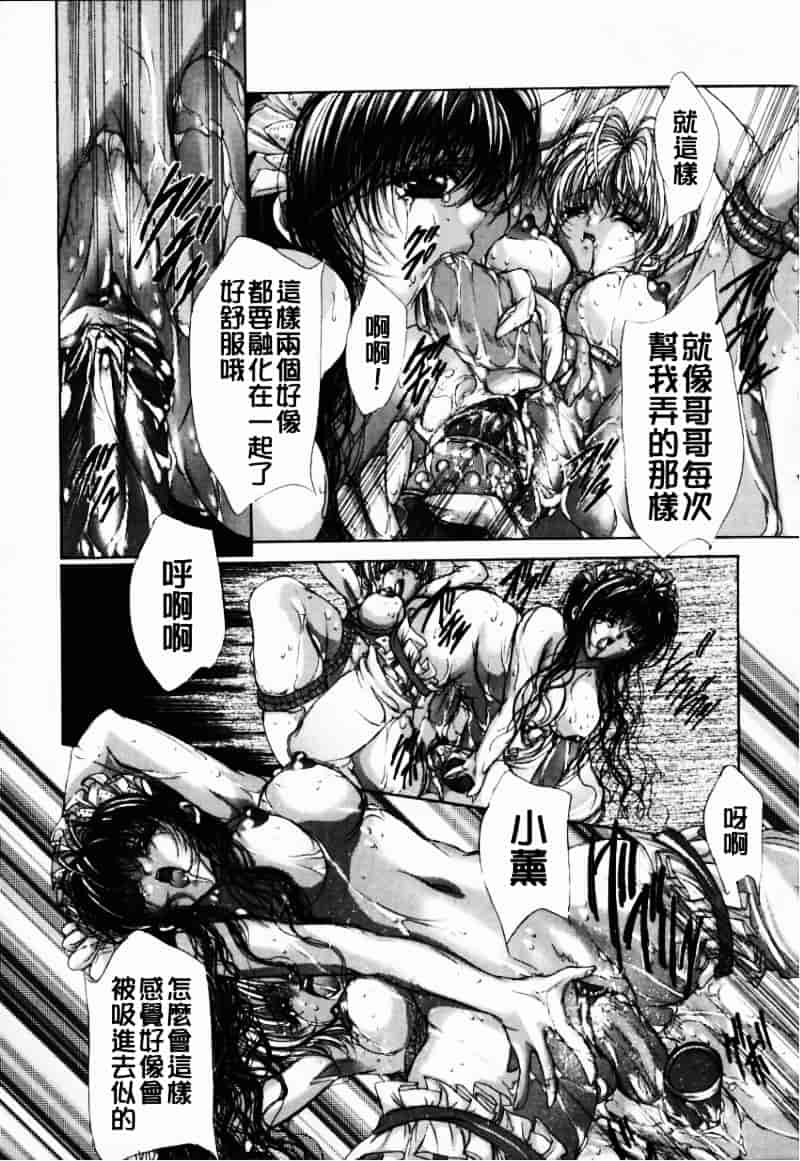 [荒木京也] 避雷針_第4集