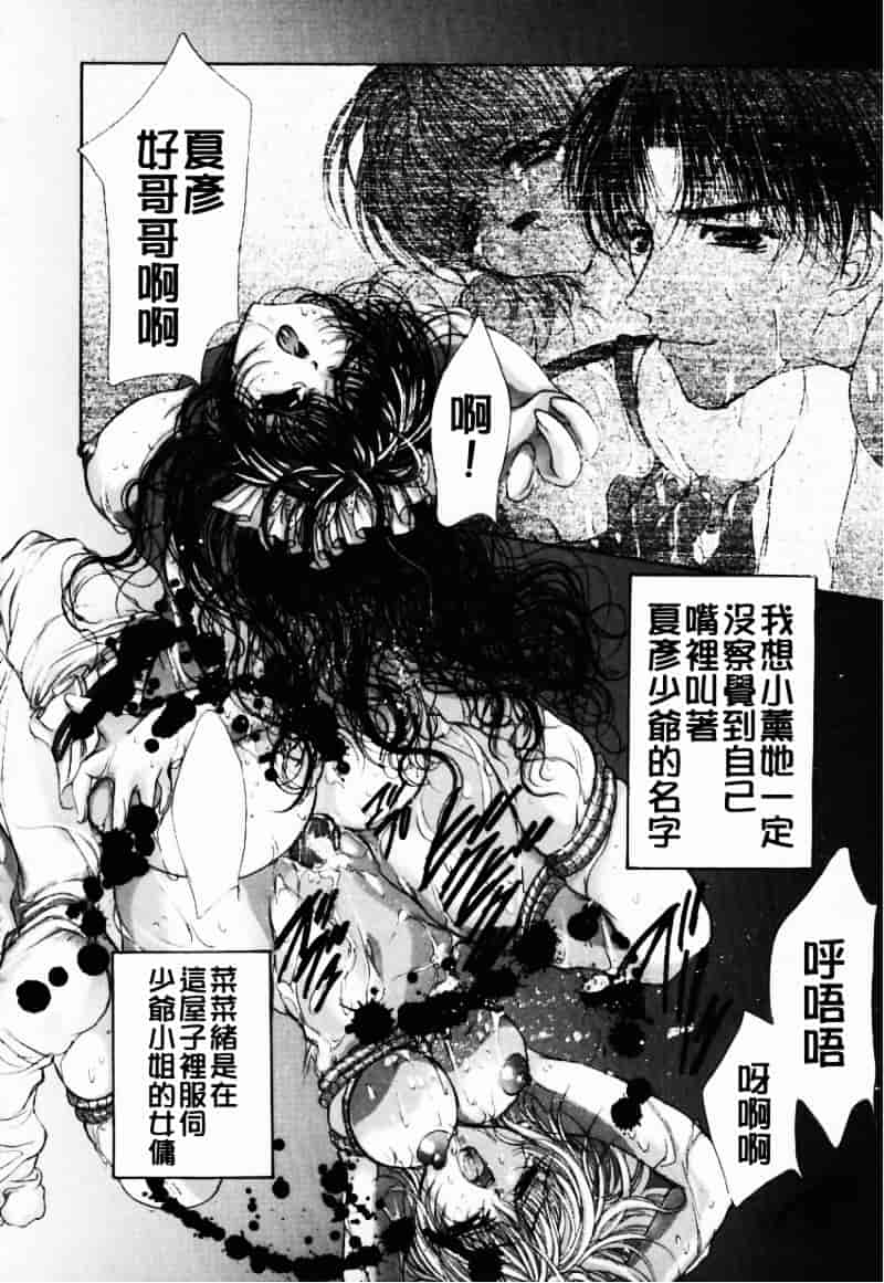 [荒木京也] 避雷針_第4集