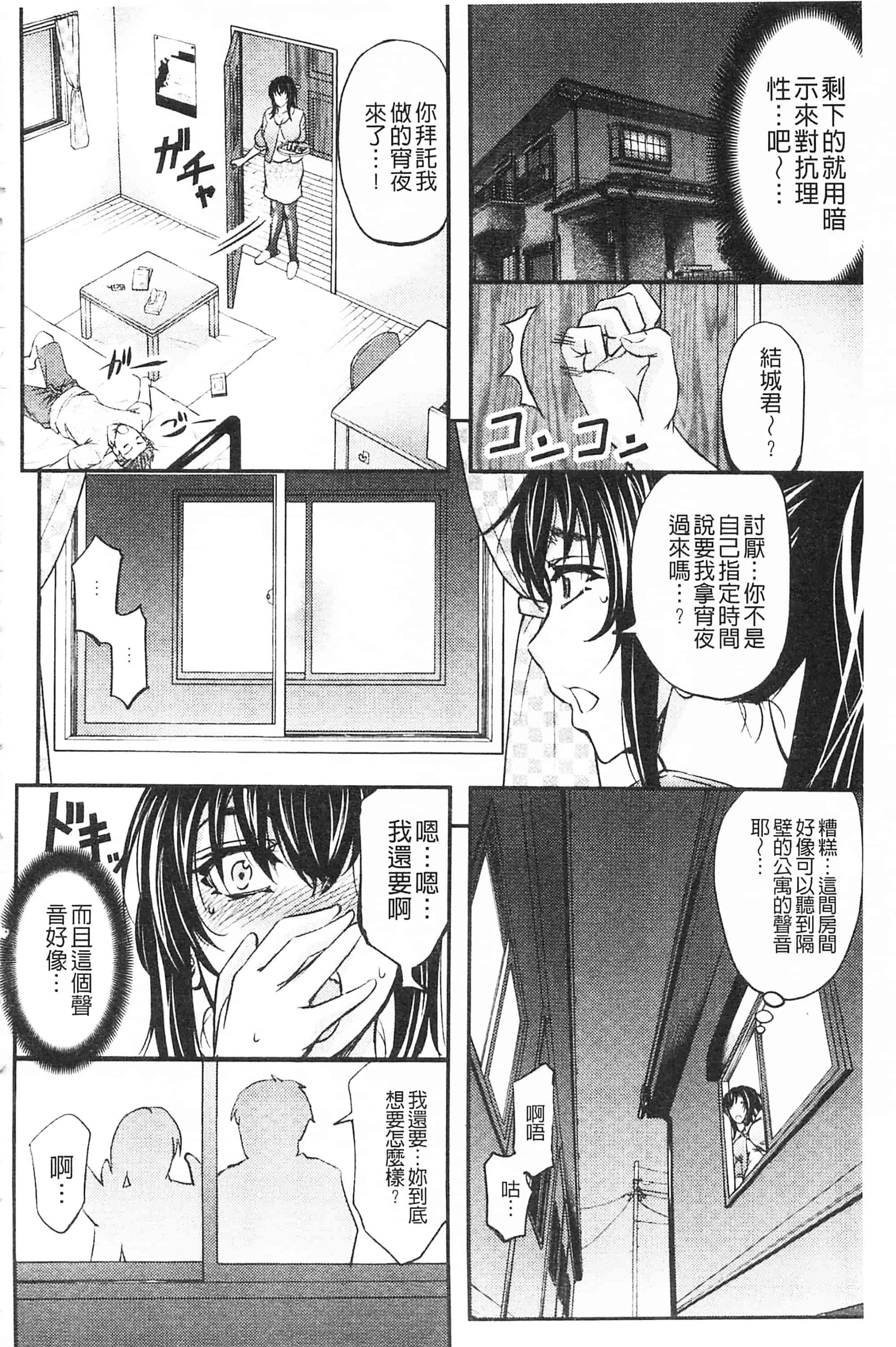 [菊一もんじ] このクソったれの寝取られ妻共よ 這頭牝畜是誰的-寢取偷吃妻子啊_第6集