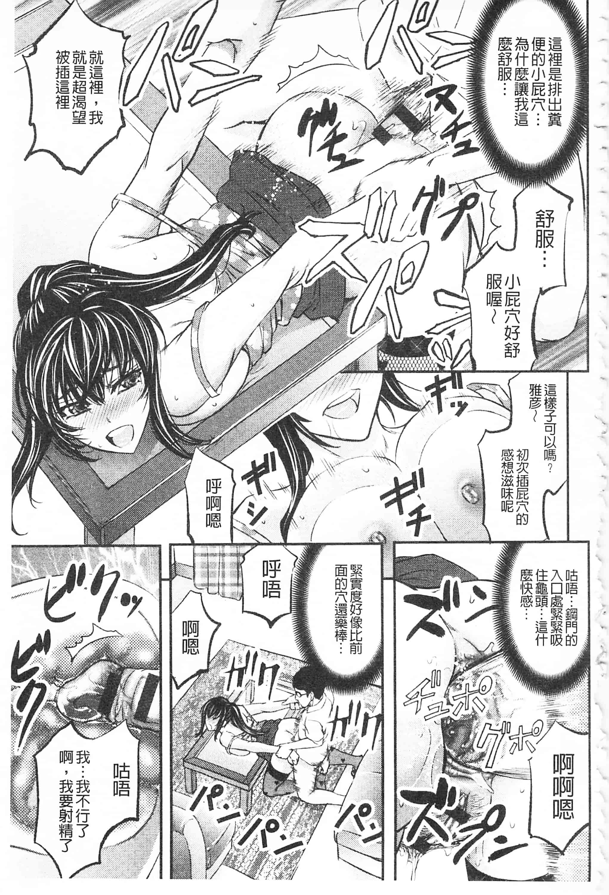 [菊一もんじ] このクソったれの寝取られ妻共よ 這頭牝畜是誰的-寢取偷吃妻子啊_第6集