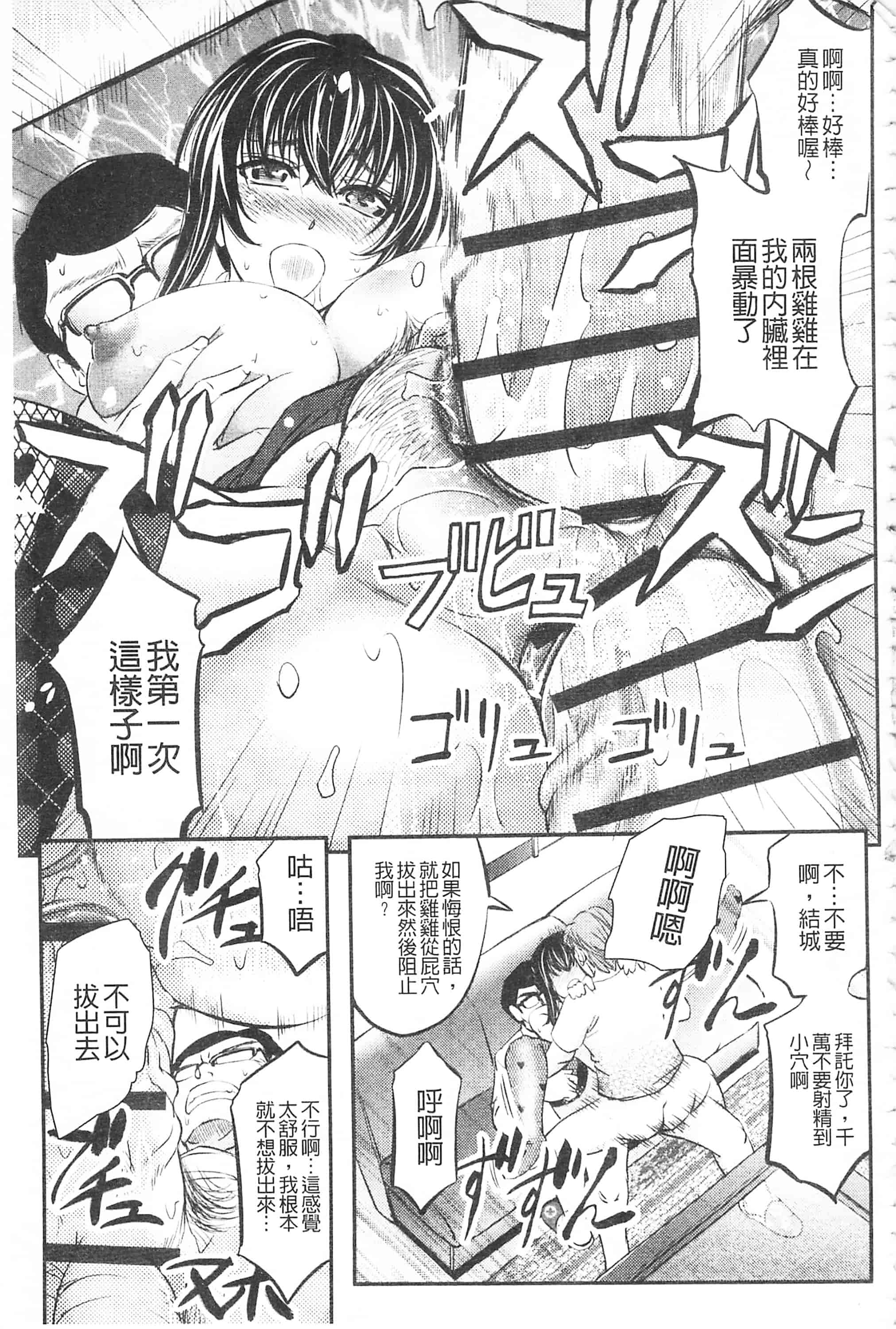 [菊一もんじ] このクソったれの寝取られ妻共よ 這頭牝畜是誰的-寢取偷吃妻子啊_第6集
