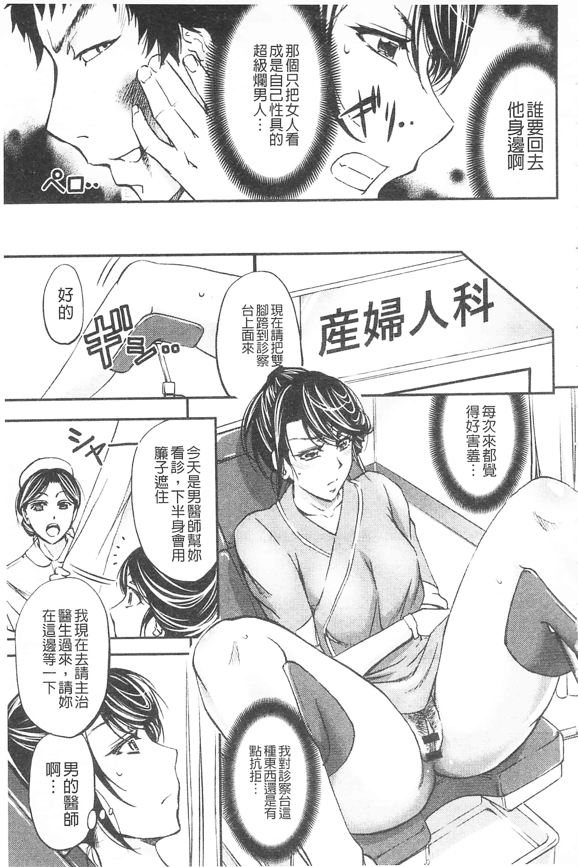 [菊一もんじ] このクソったれの寝取られ妻共よ 這頭牝畜是誰的-寢取偷吃妻子啊_第1集