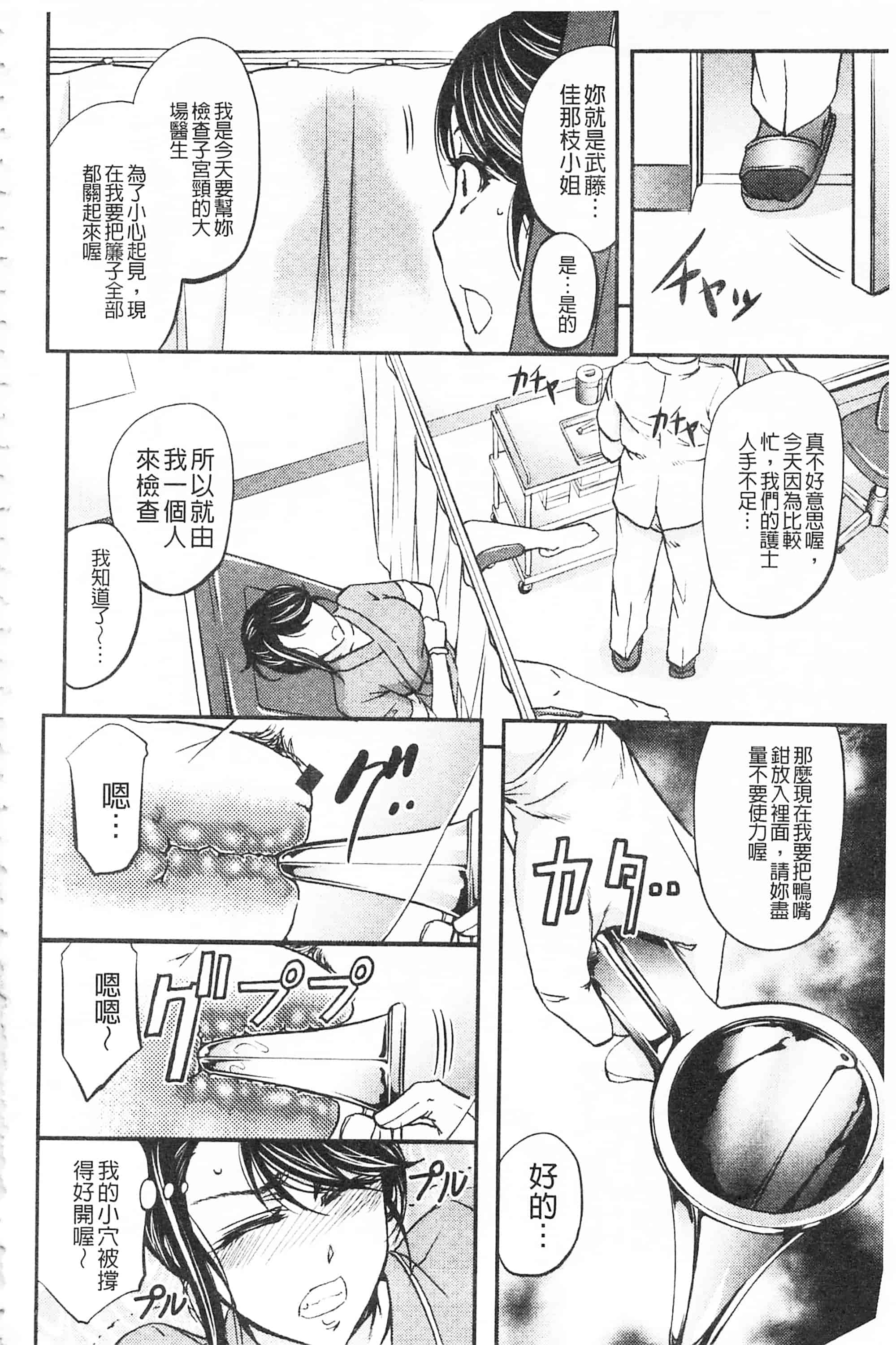 [菊一もんじ] このクソったれの寝取られ妻共よ 這頭牝畜是誰的-寢取偷吃妻子啊_第1集