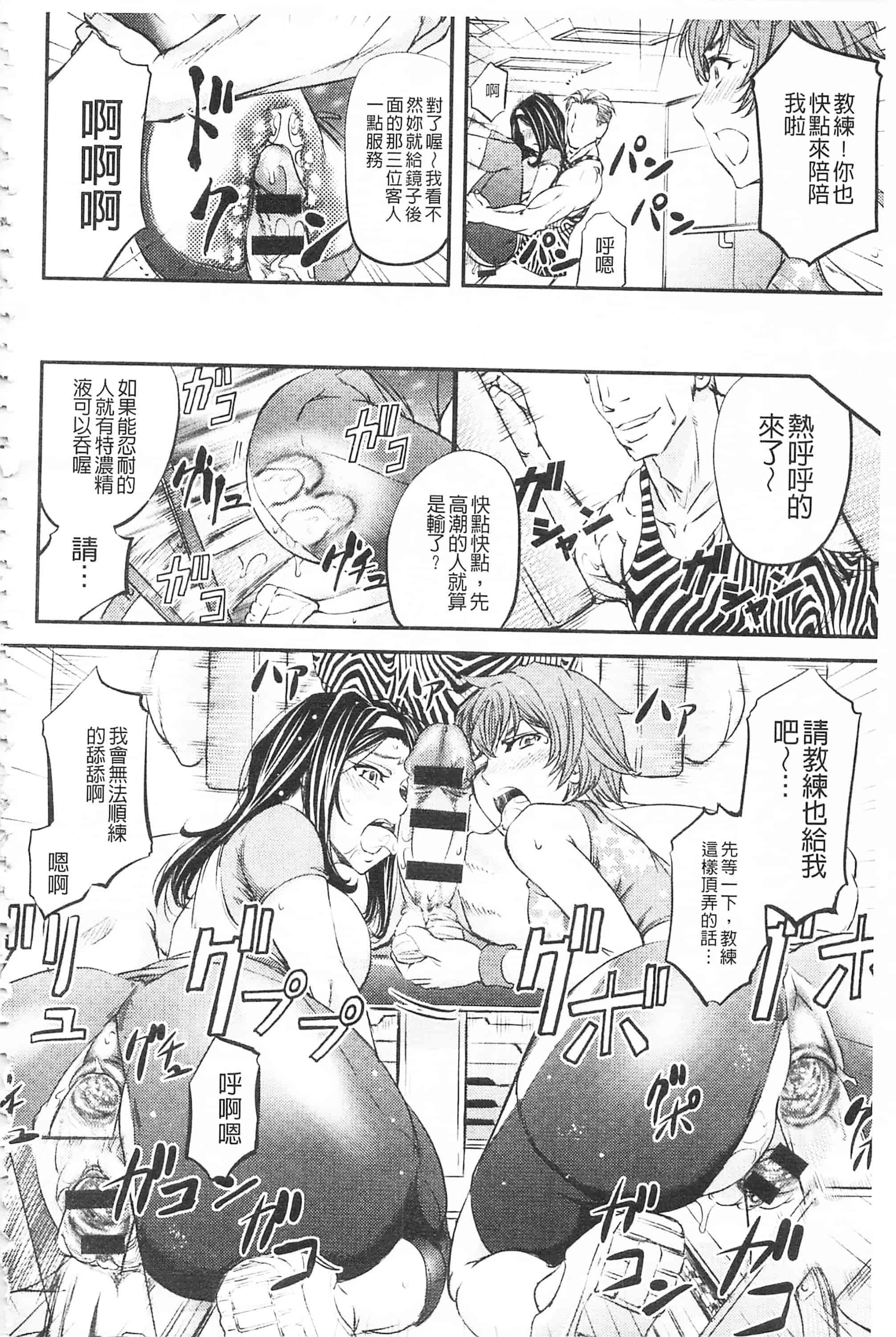 [菊一もんじ] このクソったれの寝取られ妻共よ 這頭牝畜是誰的-寢取偷吃妻子啊_第8集