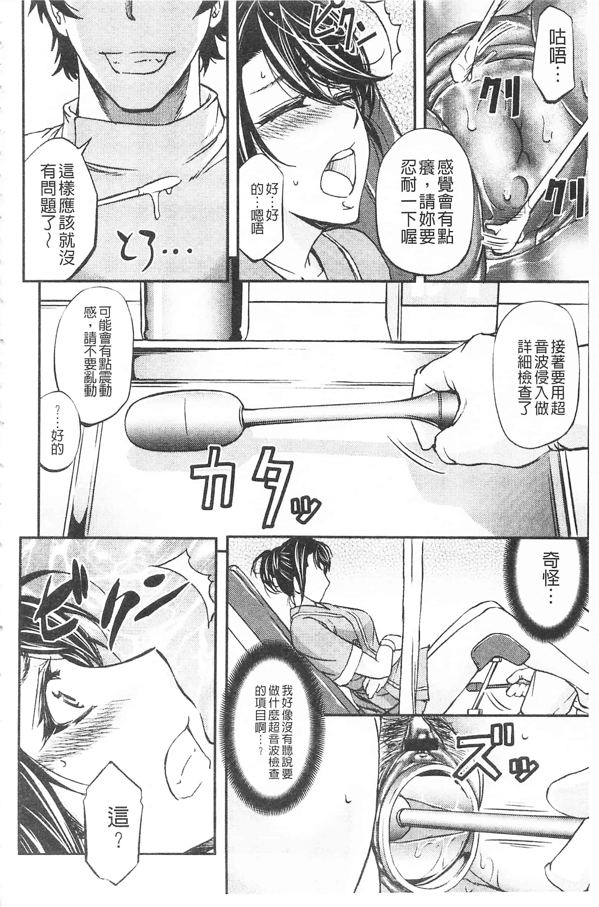 [菊一もんじ] このクソったれの寝取られ妻共よ 這頭牝畜是誰的-寢取偷吃妻子啊_第1集