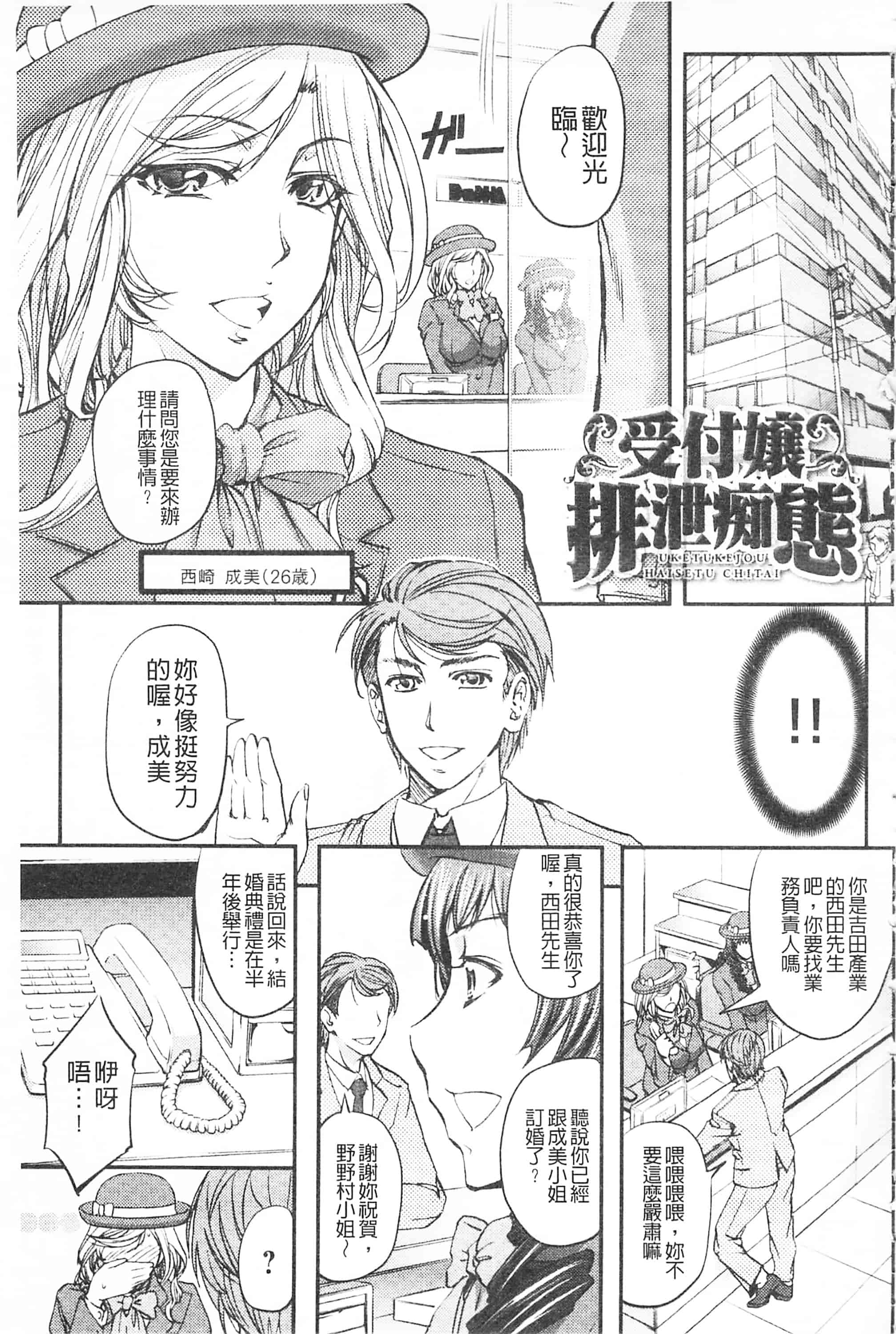 [菊一もんじ] このクソったれの寝取られ妻共よ 這頭牝畜是誰的-寢取偷吃妻子啊_第8集