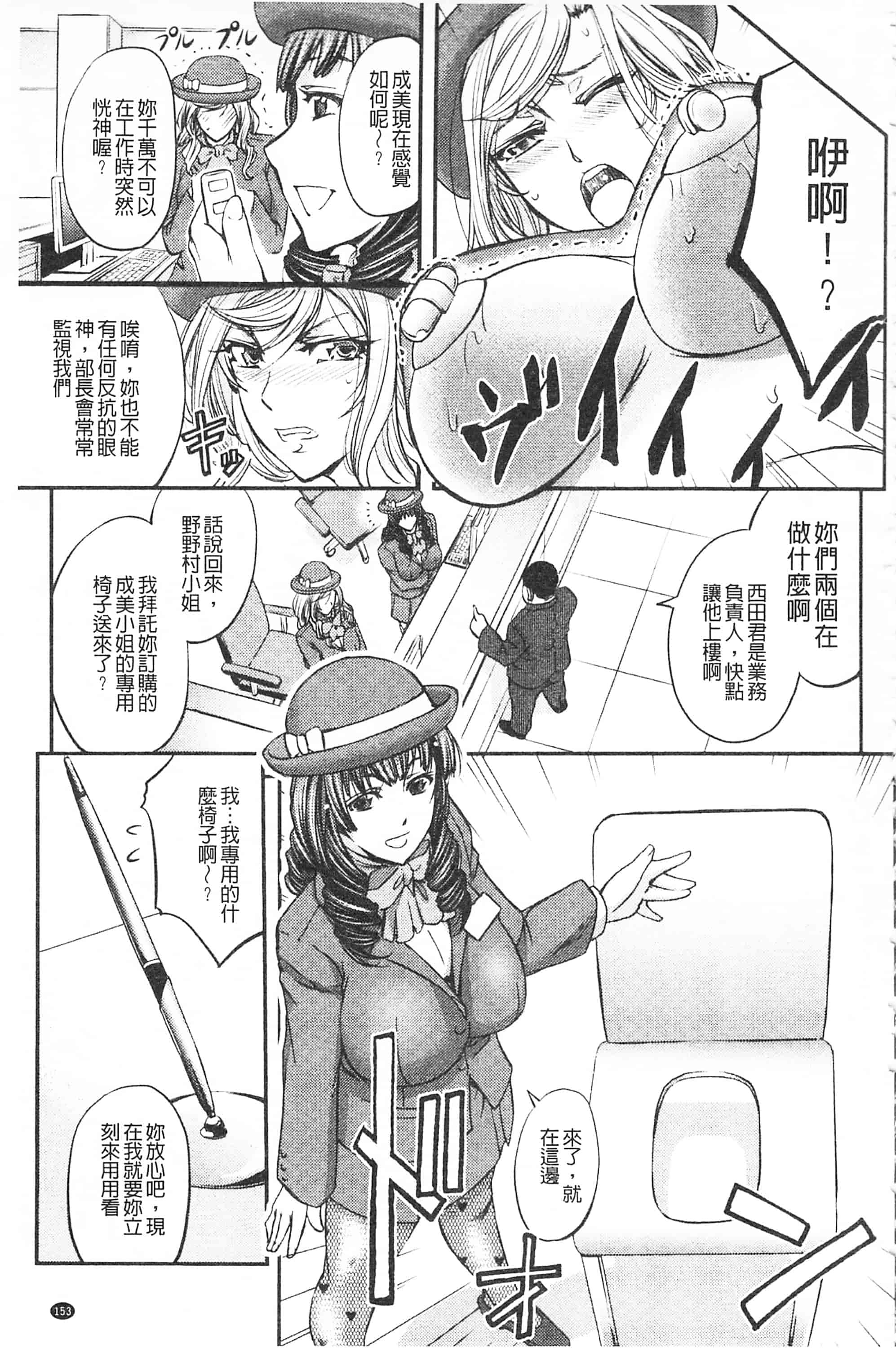 [菊一もんじ] このクソったれの寝取られ妻共よ 這頭牝畜是誰的-寢取偷吃妻子啊_第8集