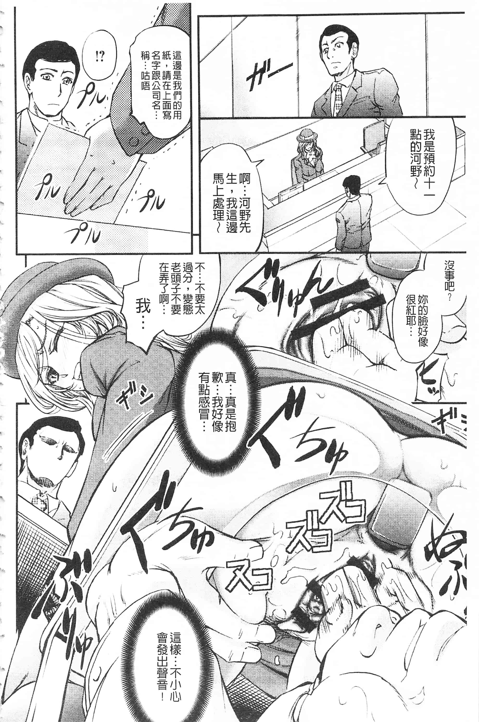 [菊一もんじ] このクソったれの寝取られ妻共よ 這頭牝畜是誰的-寢取偷吃妻子啊_第8集