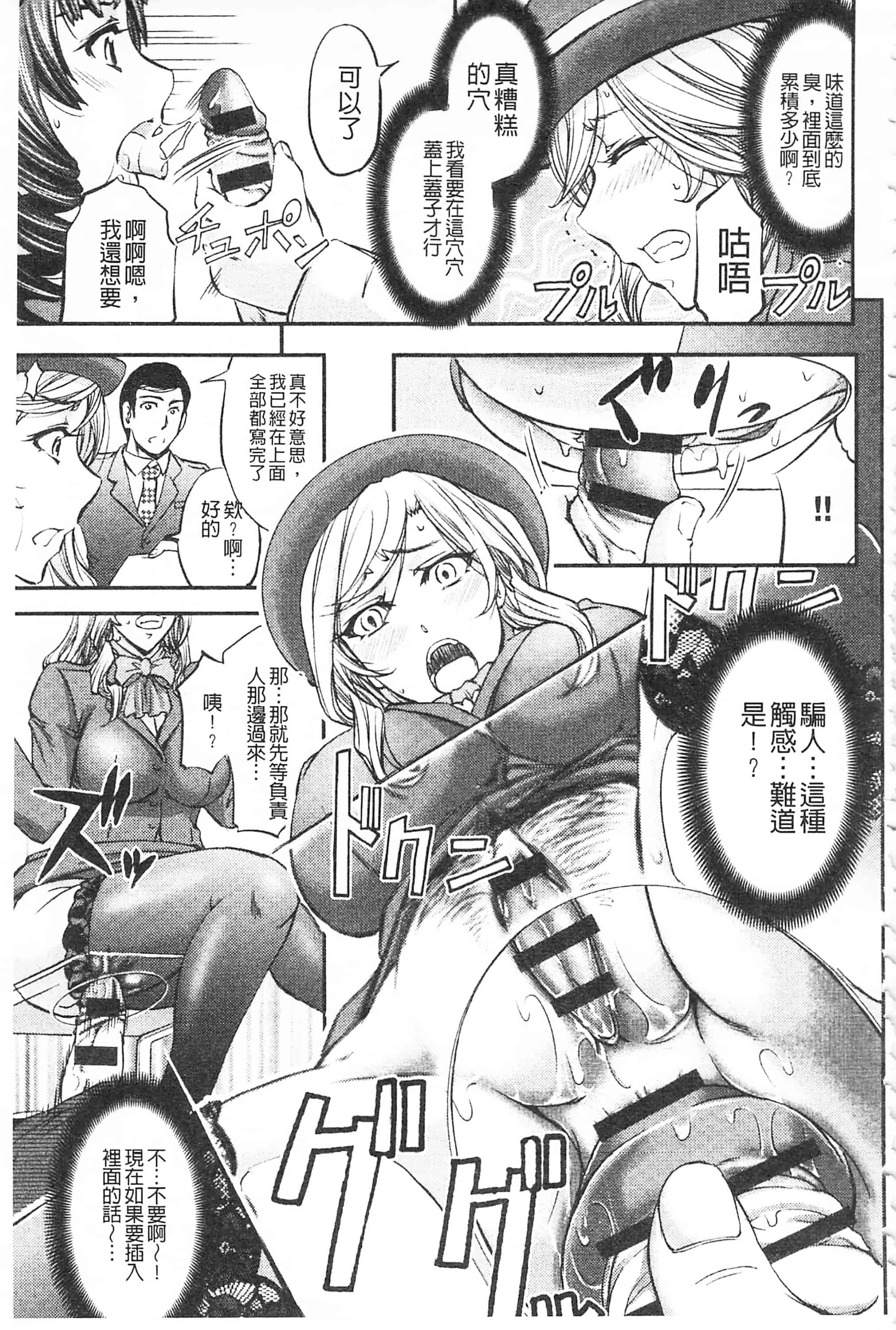 [菊一もんじ] このクソったれの寝取られ妻共よ 這頭牝畜是誰的-寢取偷吃妻子啊_第9集