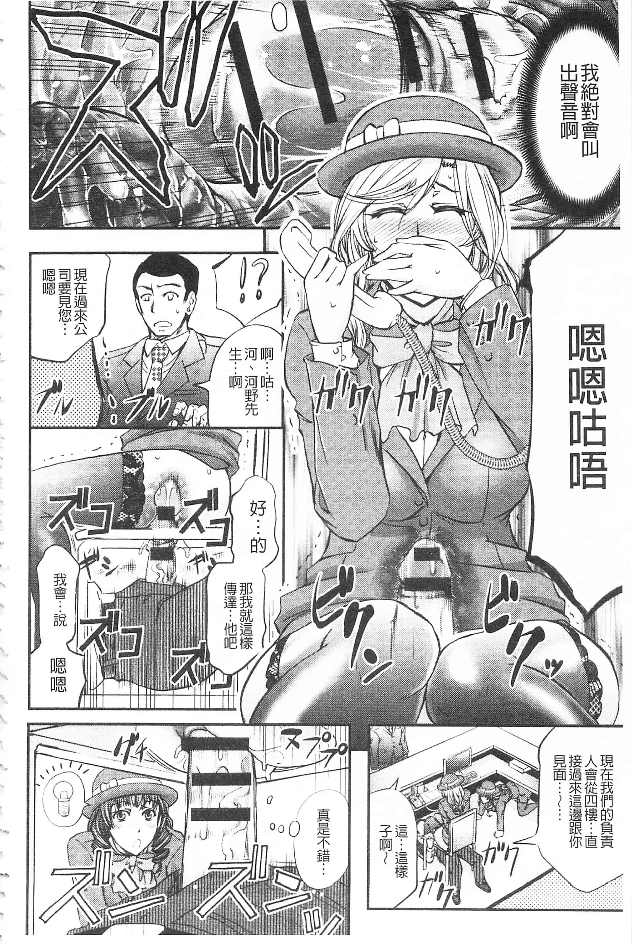 [菊一もんじ] このクソったれの寝取られ妻共よ 這頭牝畜是誰的-寢取偷吃妻子啊_第9集