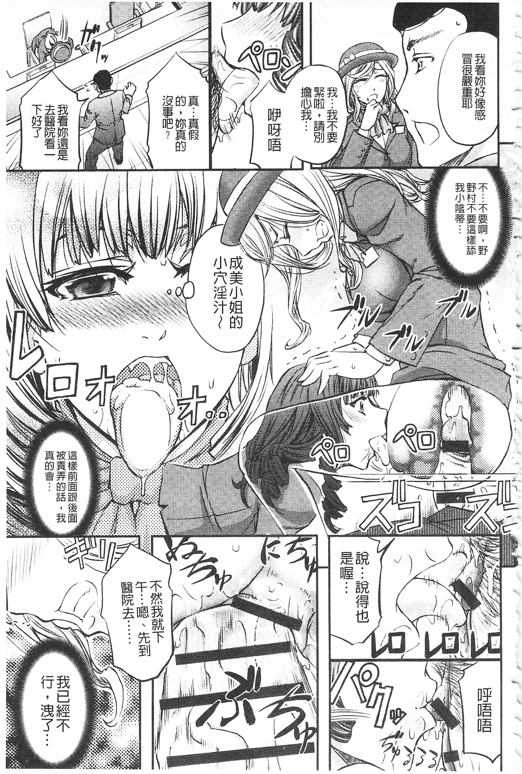 [菊一もんじ] このクソったれの寝取られ妻共よ 這頭牝畜是誰的-寢取偷吃妻子啊_第9集
