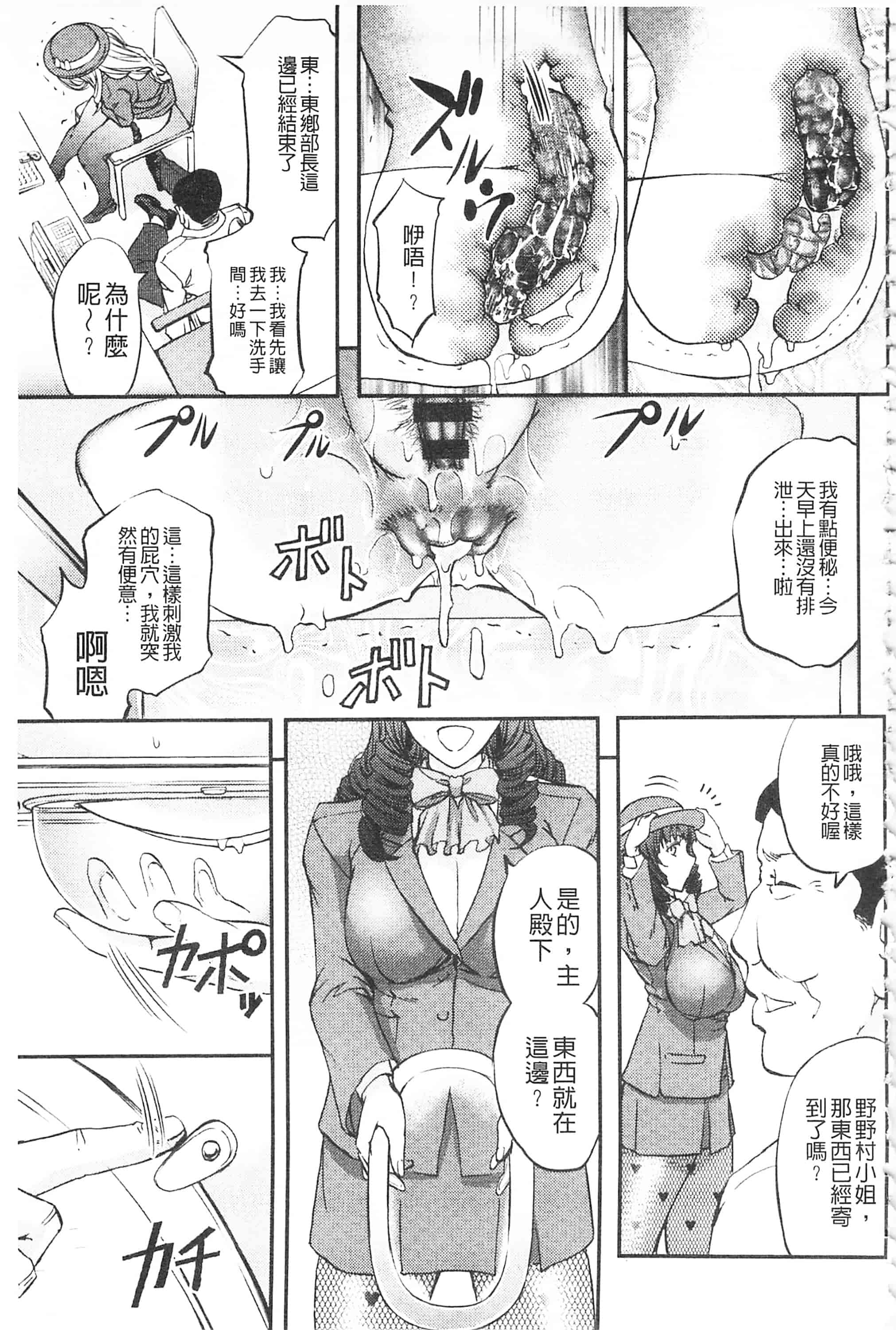 [菊一もんじ] このクソったれの寝取られ妻共よ 這頭牝畜是誰的-寢取偷吃妻子啊_第9集