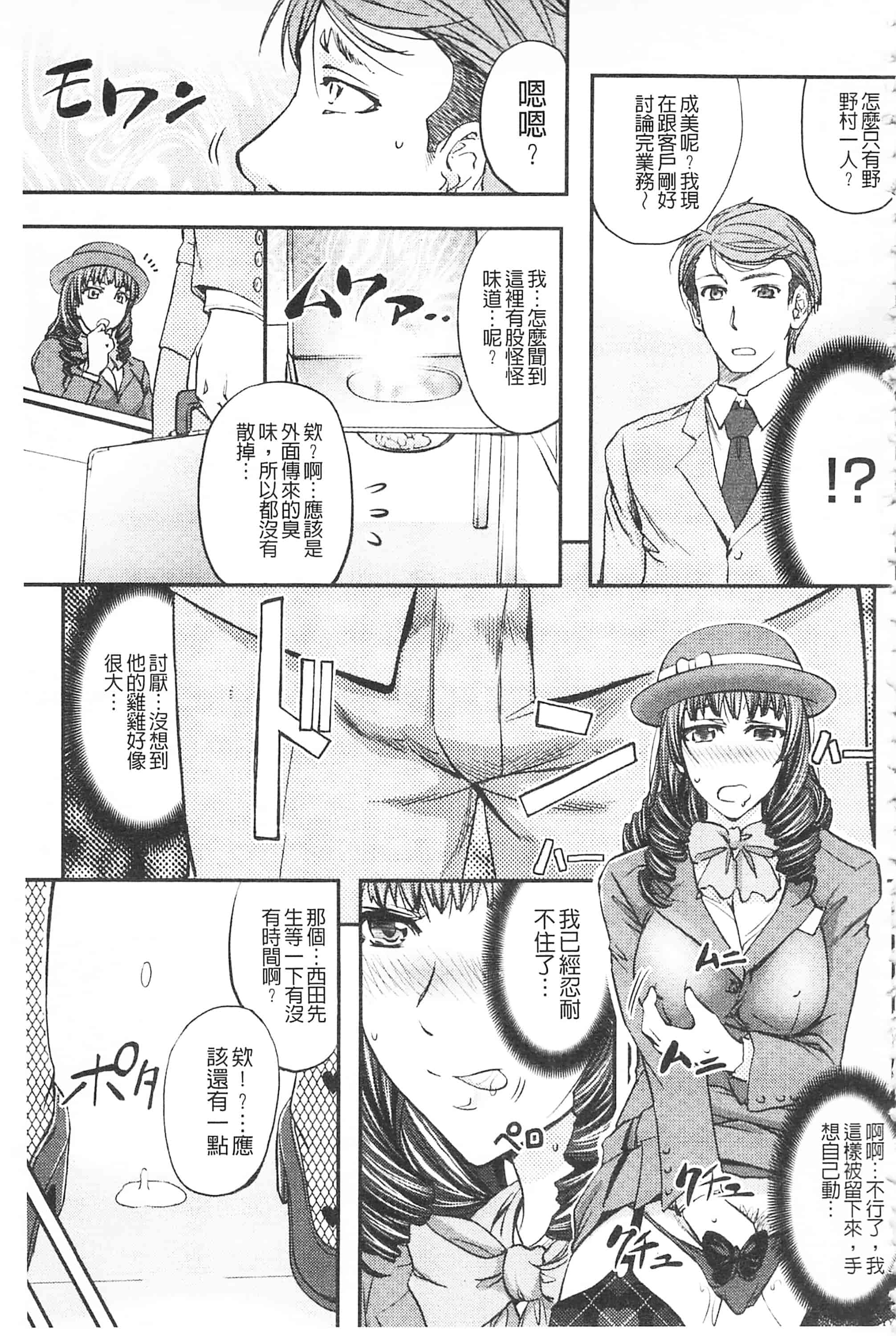 [菊一もんじ] このクソったれの寝取られ妻共よ 這頭牝畜是誰的-寢取偷吃妻子啊_第9集
