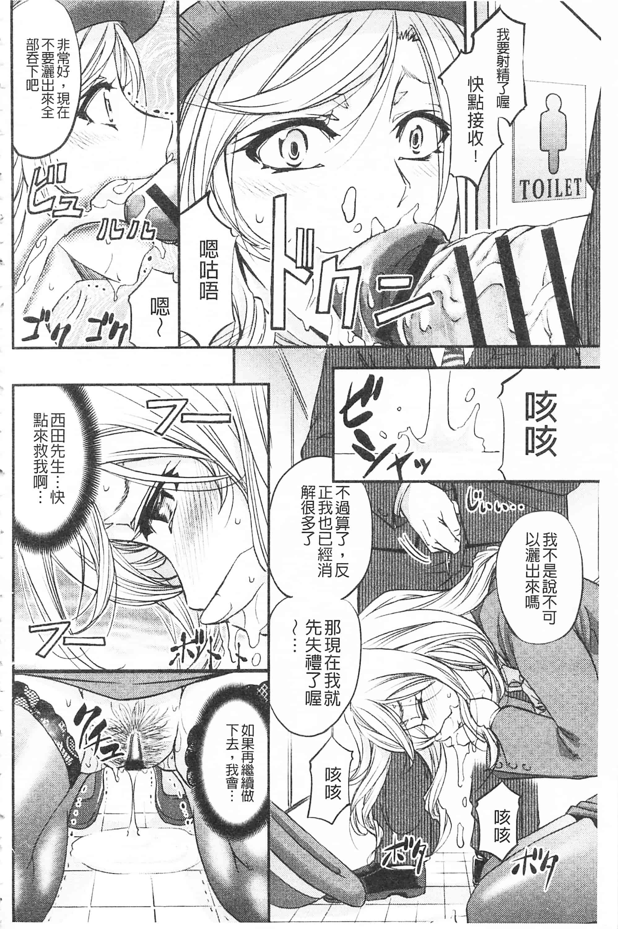 [菊一もんじ] このクソったれの寝取られ妻共よ 這頭牝畜是誰的-寢取偷吃妻子啊_第9集