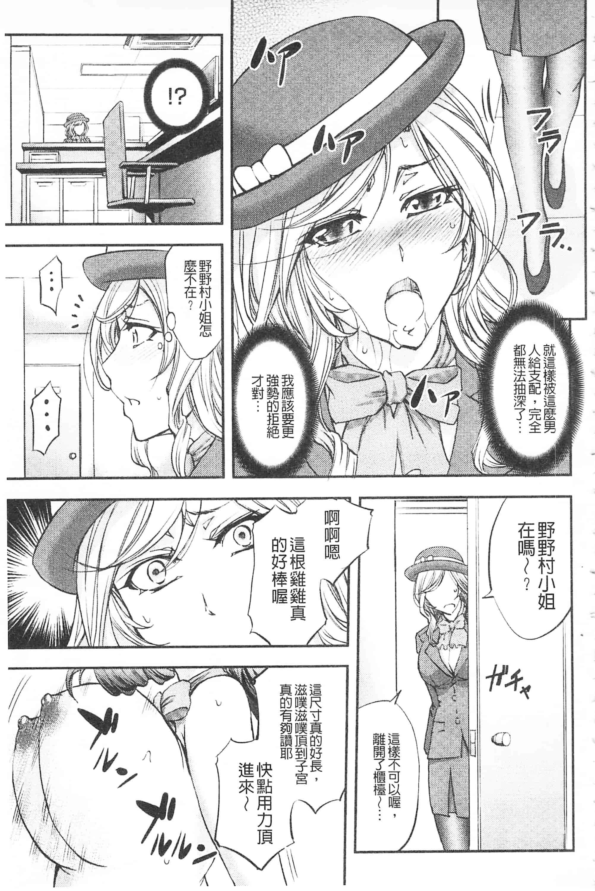 [菊一もんじ] このクソったれの寝取られ妻共よ 這頭牝畜是誰的-寢取偷吃妻子啊_第9集