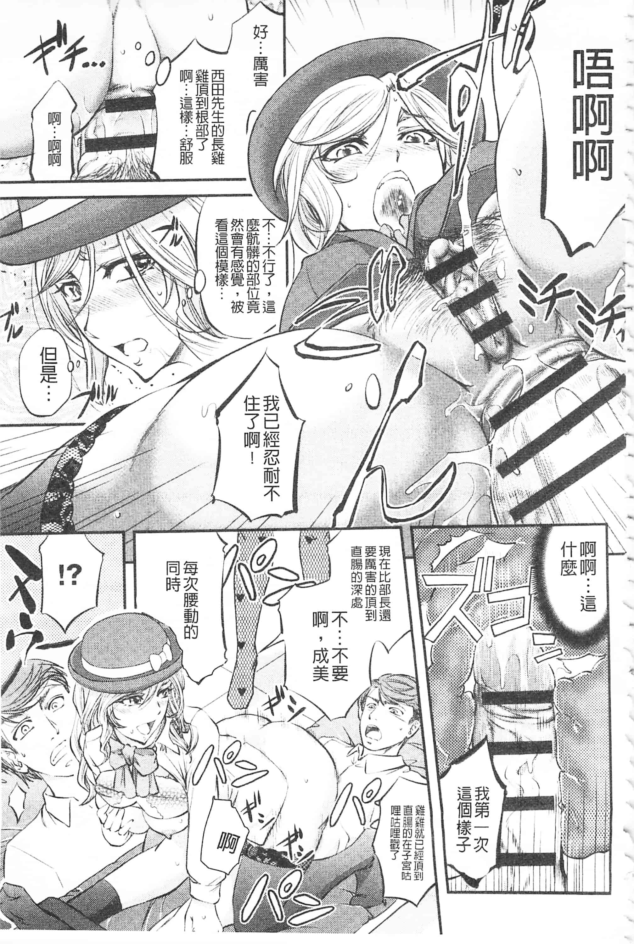 [菊一もんじ] このクソったれの寝取られ妻共よ 這頭牝畜是誰的-寢取偷吃妻子啊_第9集